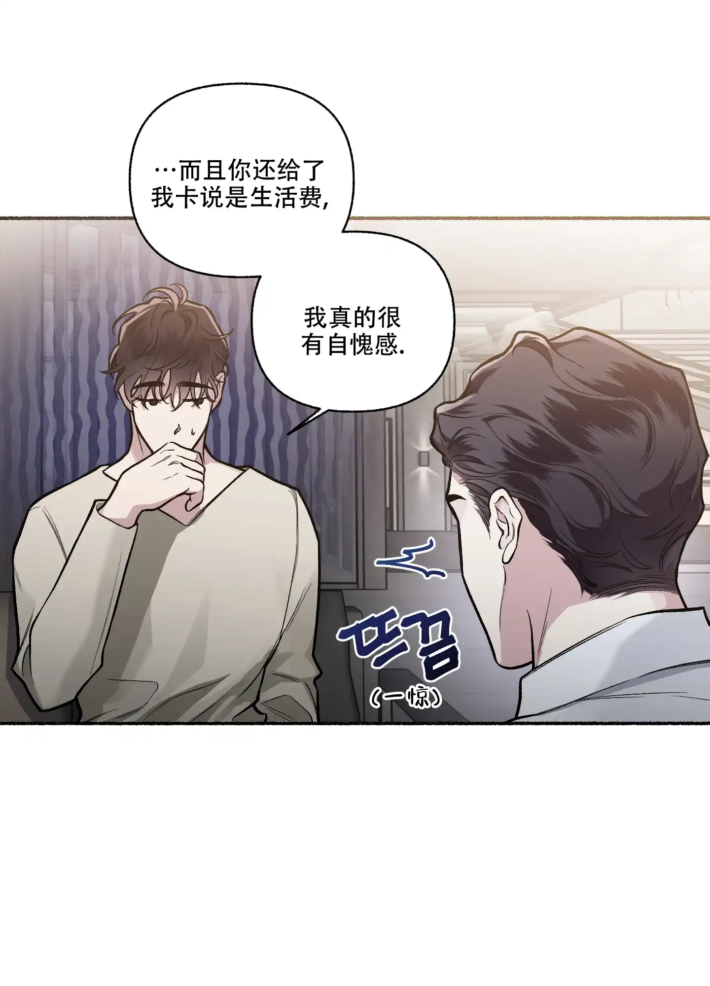 《单恋》第115话 第17页