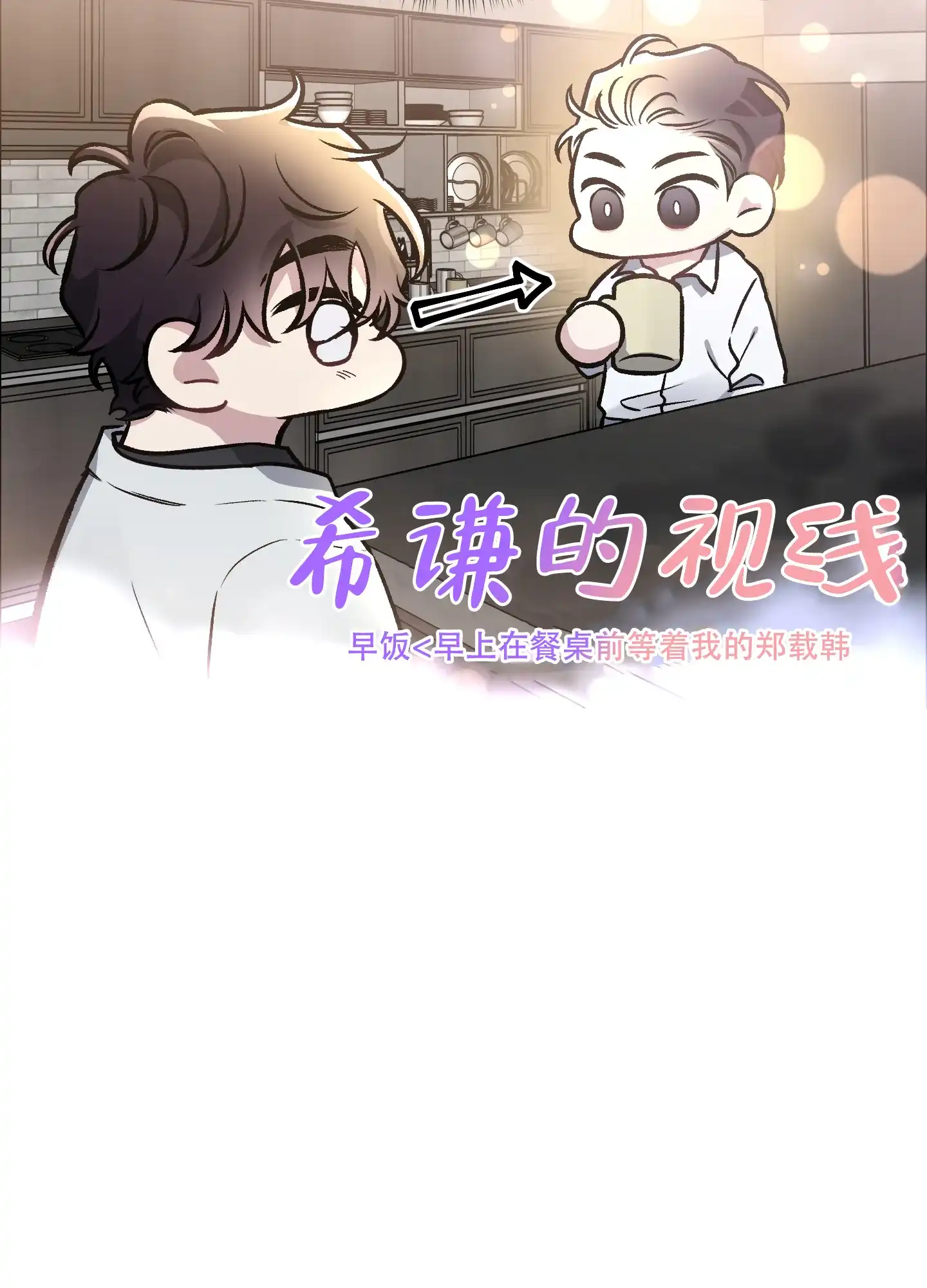 《单恋》第115话 第8页