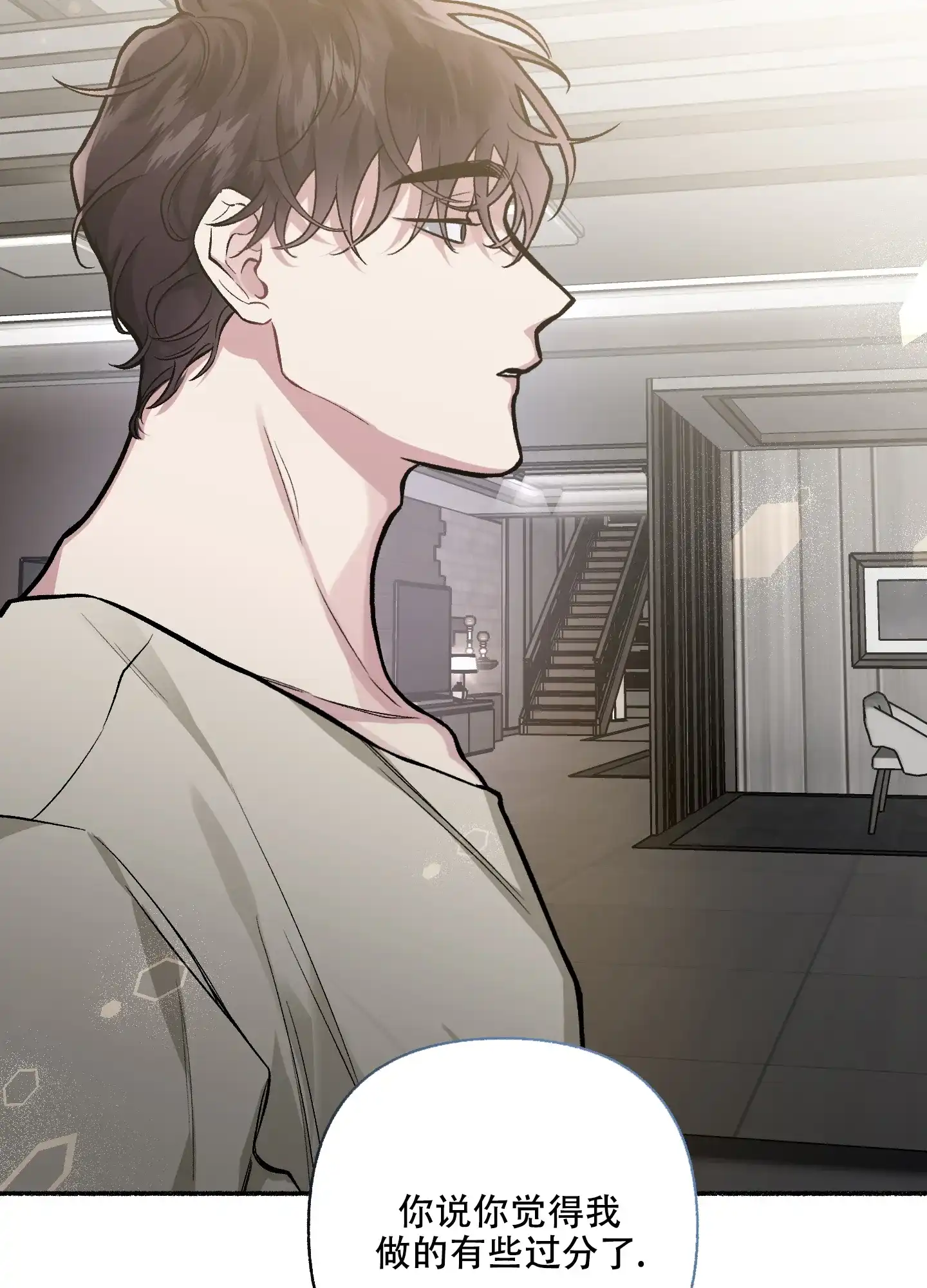 《单恋》第115话 第25页