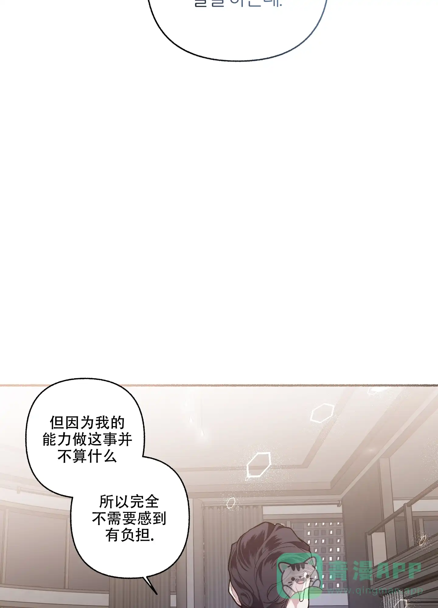 《单恋》第115话 第26页
