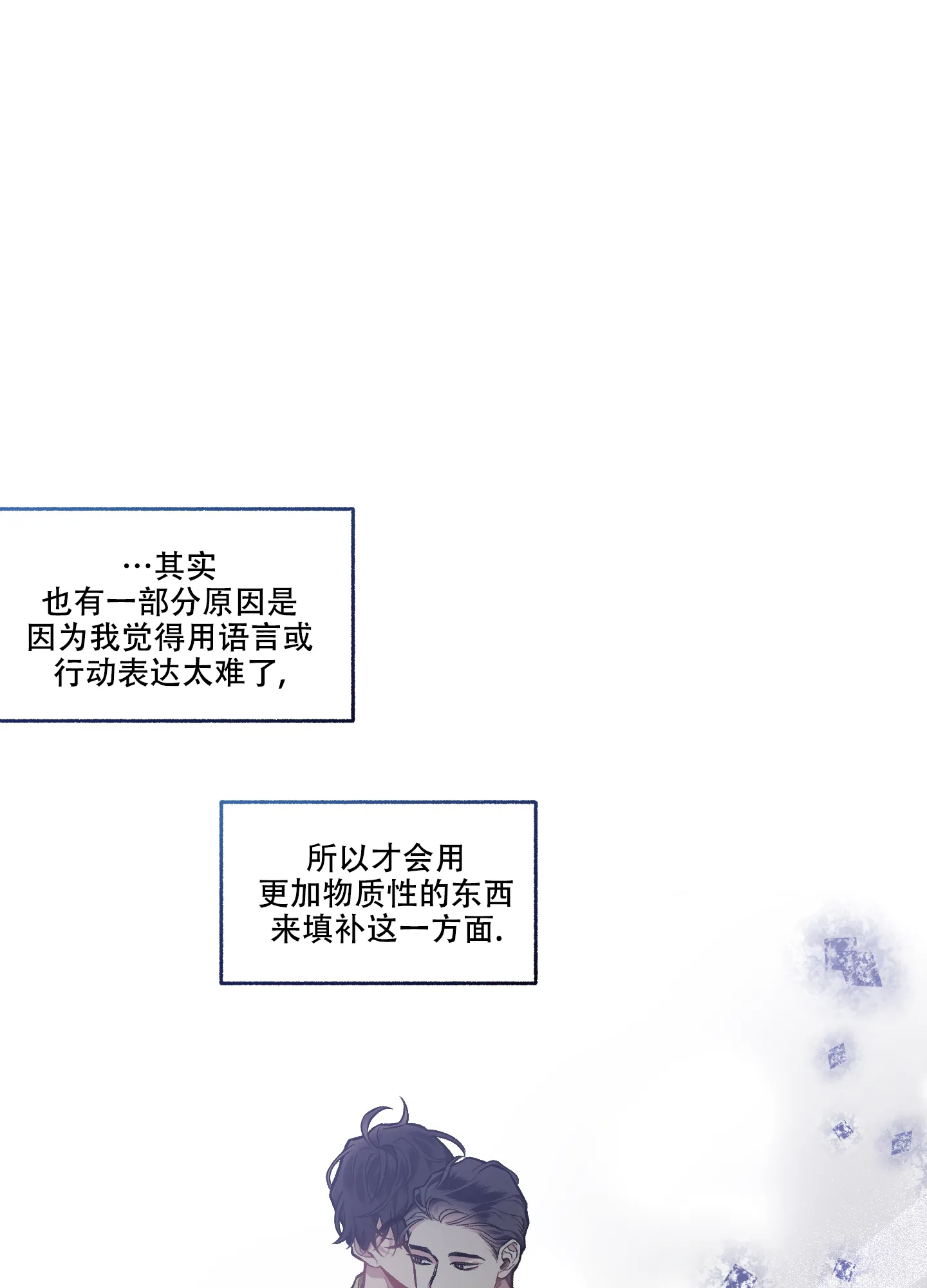 《单恋》第115话 第22页