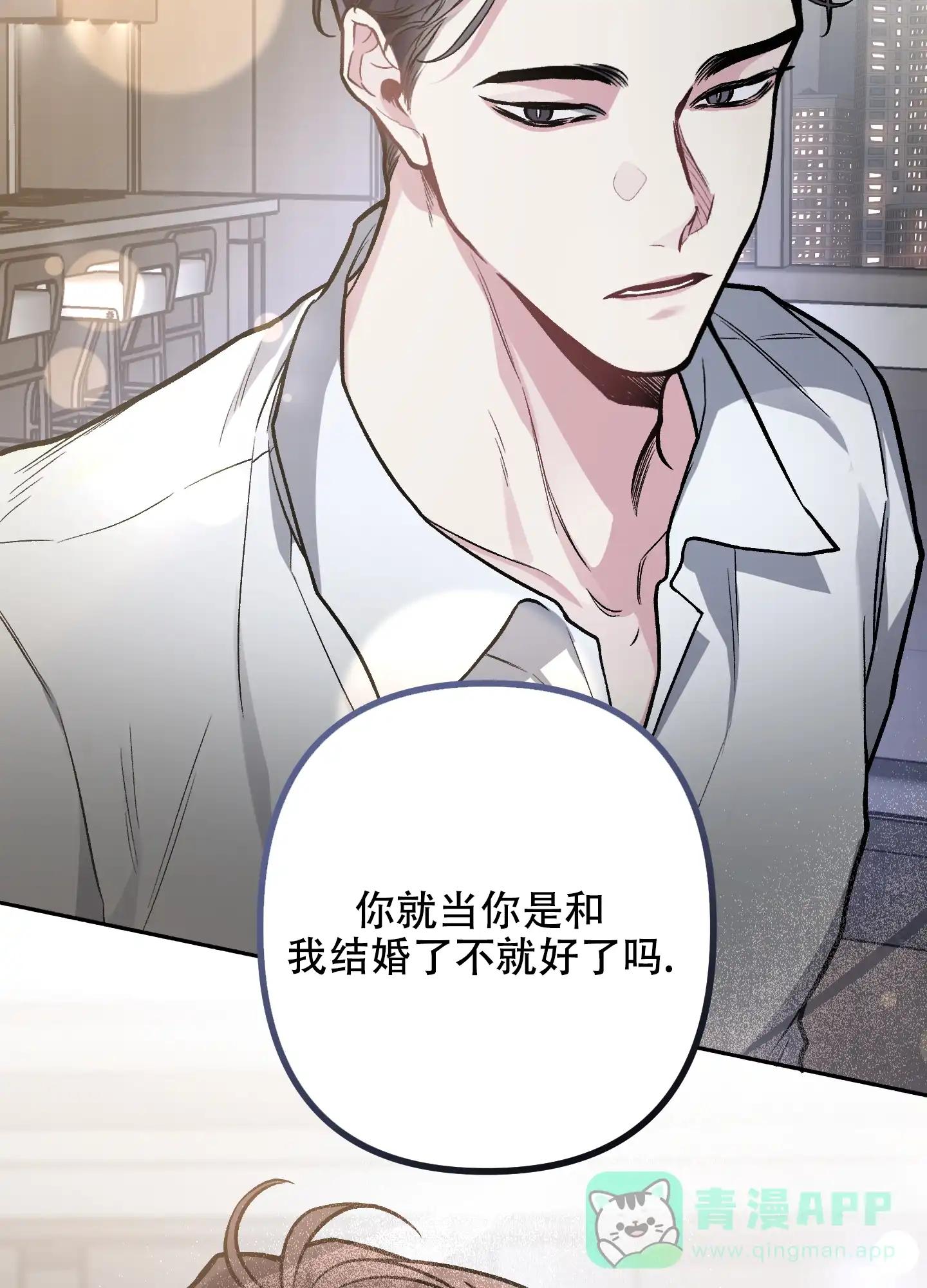 《单恋》第115话 第31页