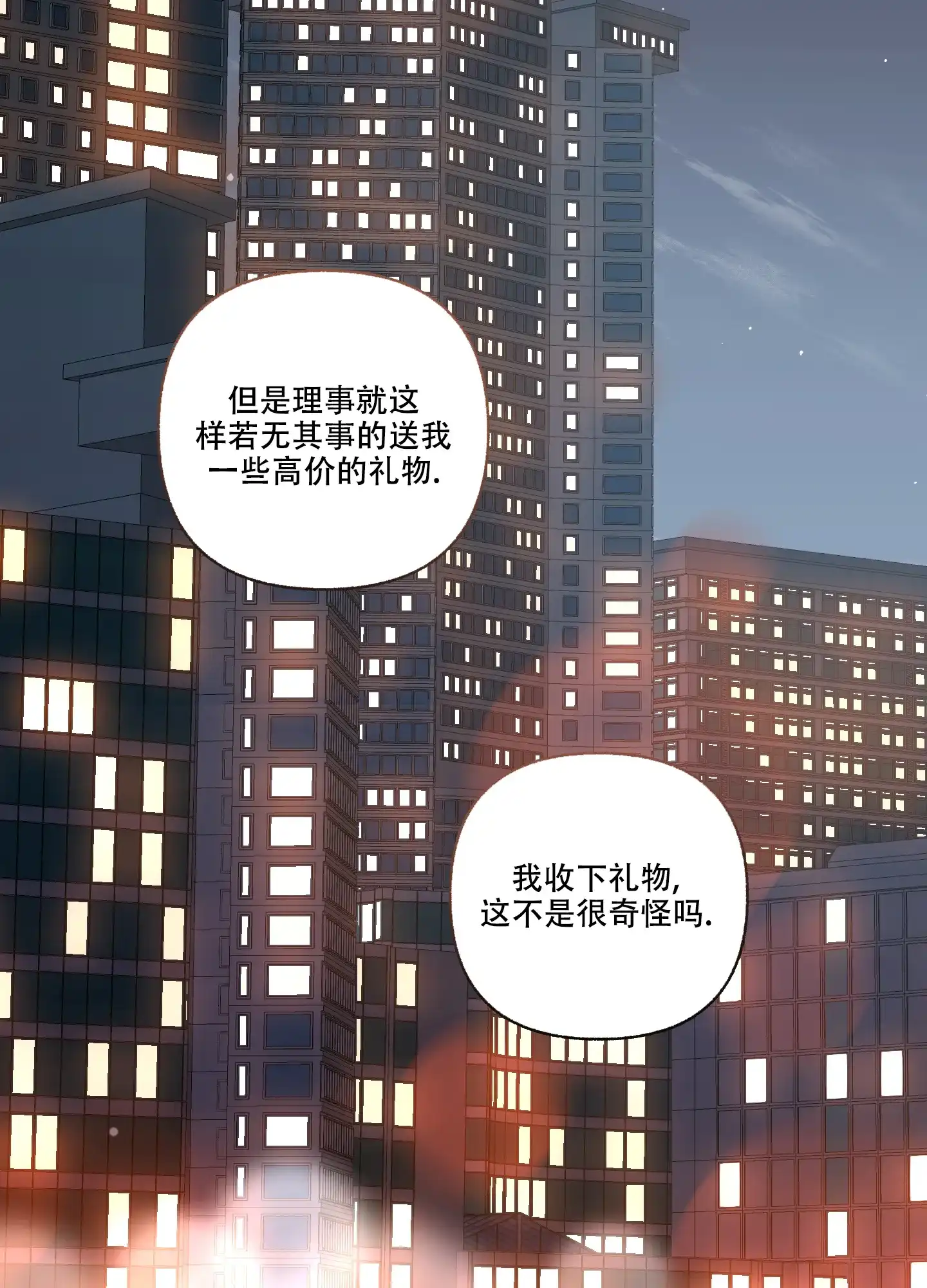 《单恋》第115话 第19页