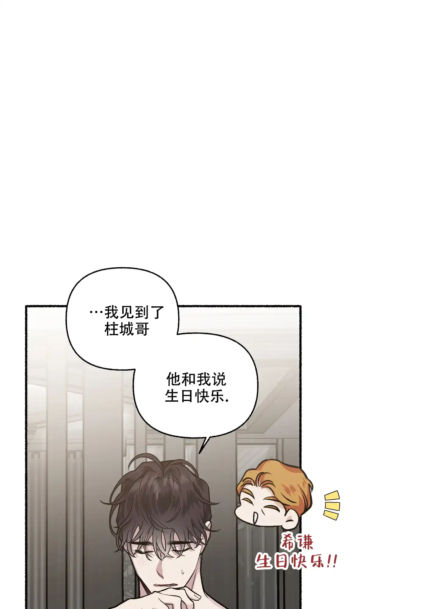 《单恋》第115话 第4页