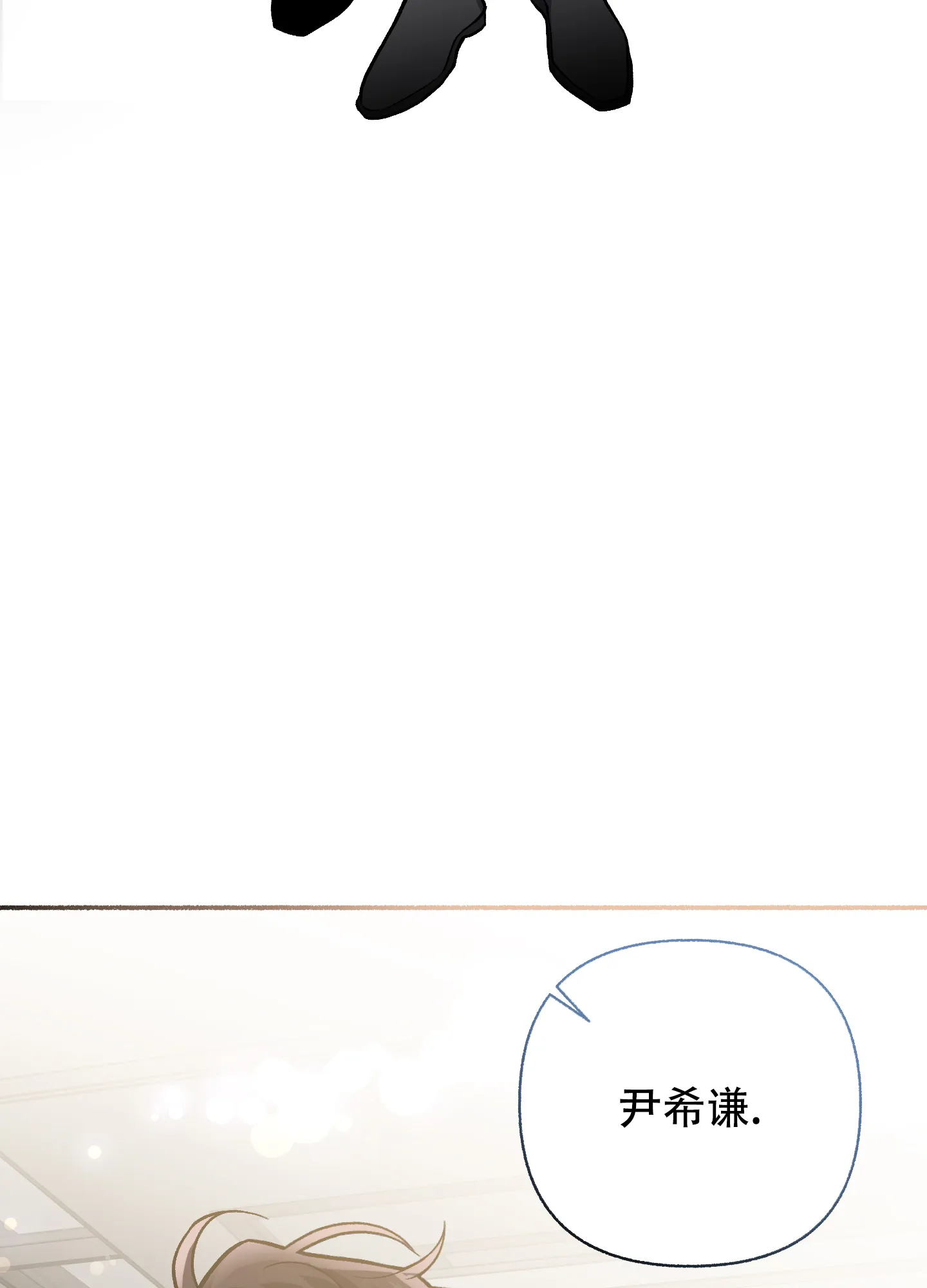 《单恋》第115话 第24页