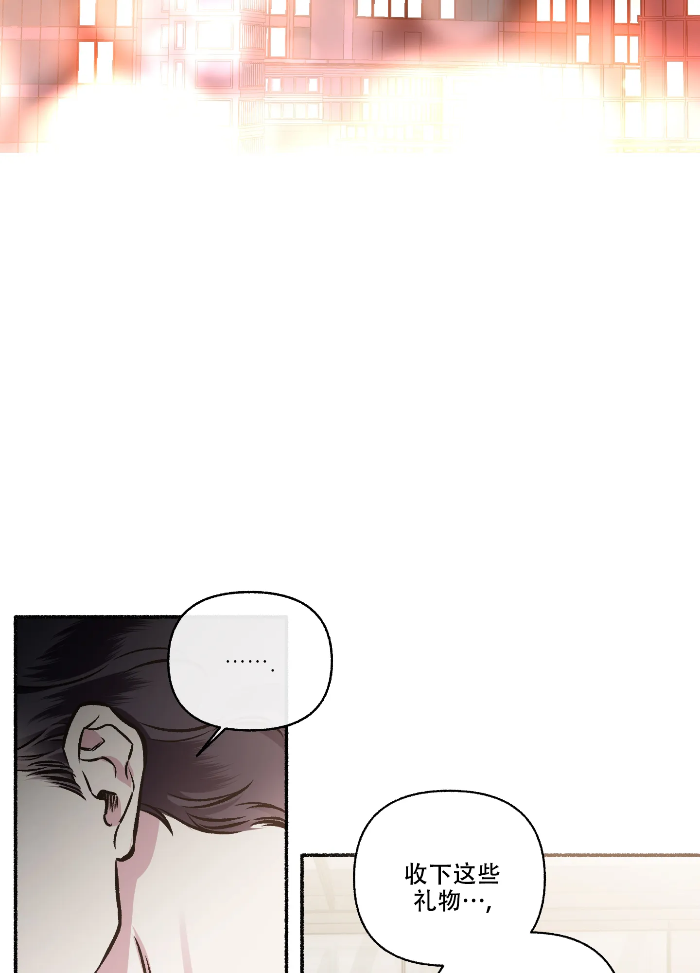 《单恋》第115话 第20页