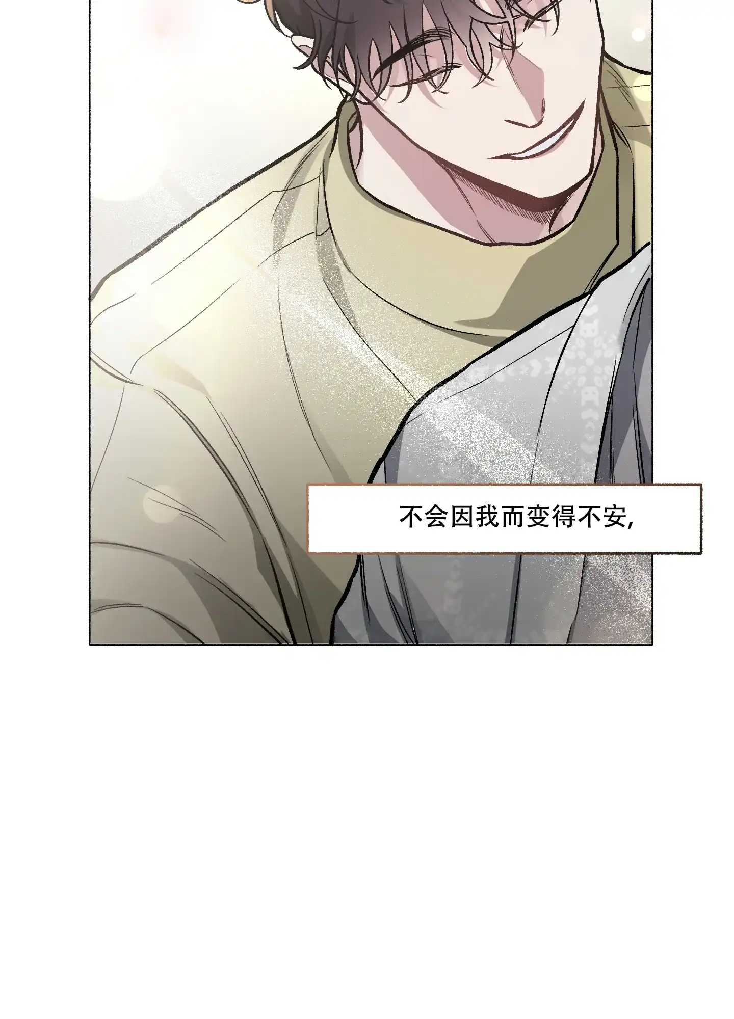 《单恋》第115话 第29页
