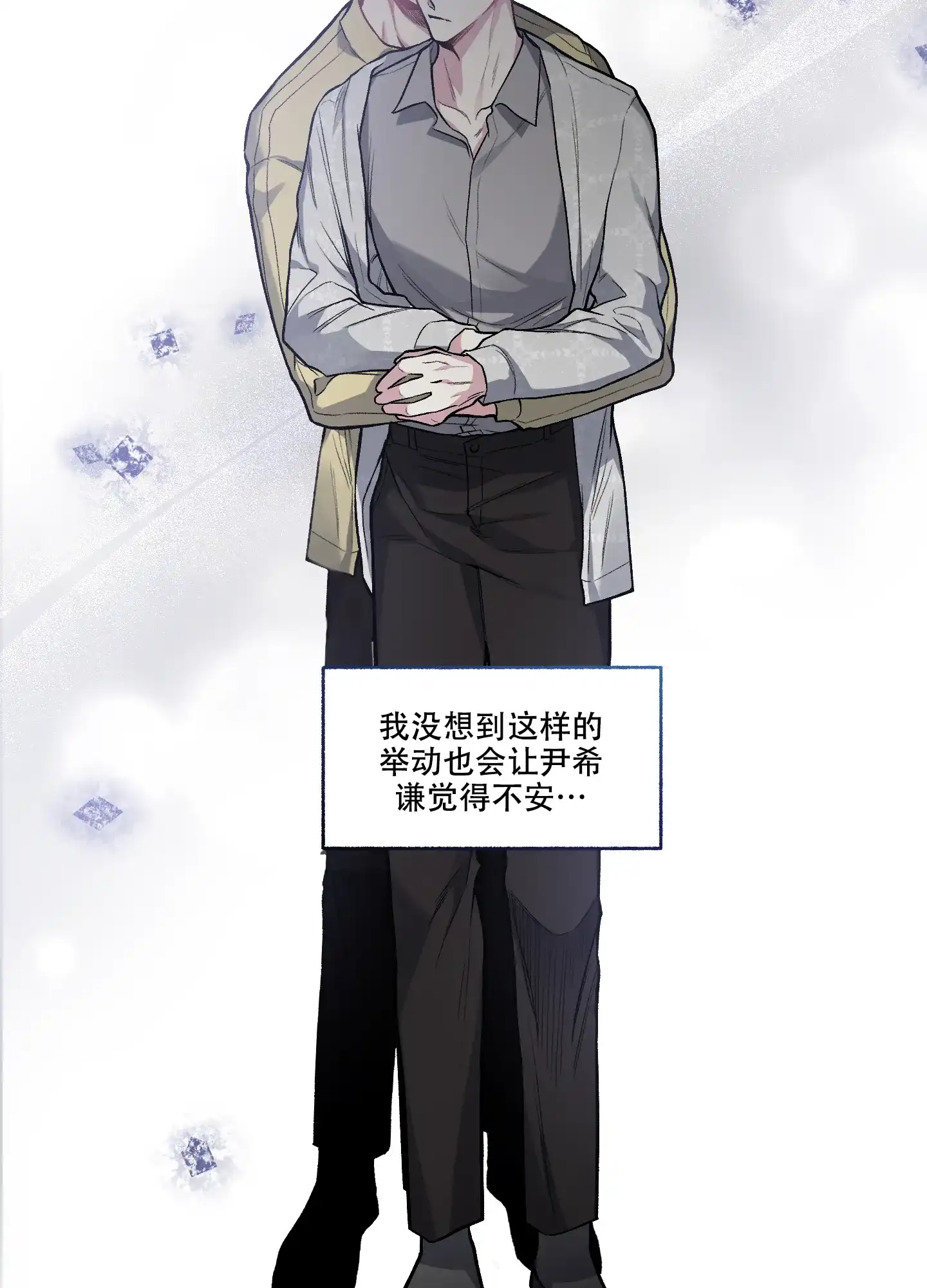 《单恋》第115话 第23页