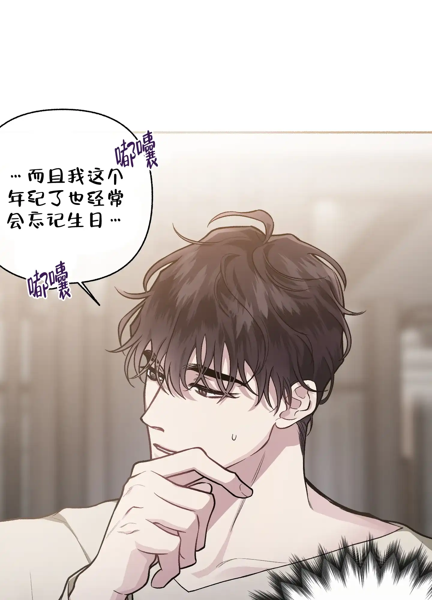 《单恋》第115话 第9页