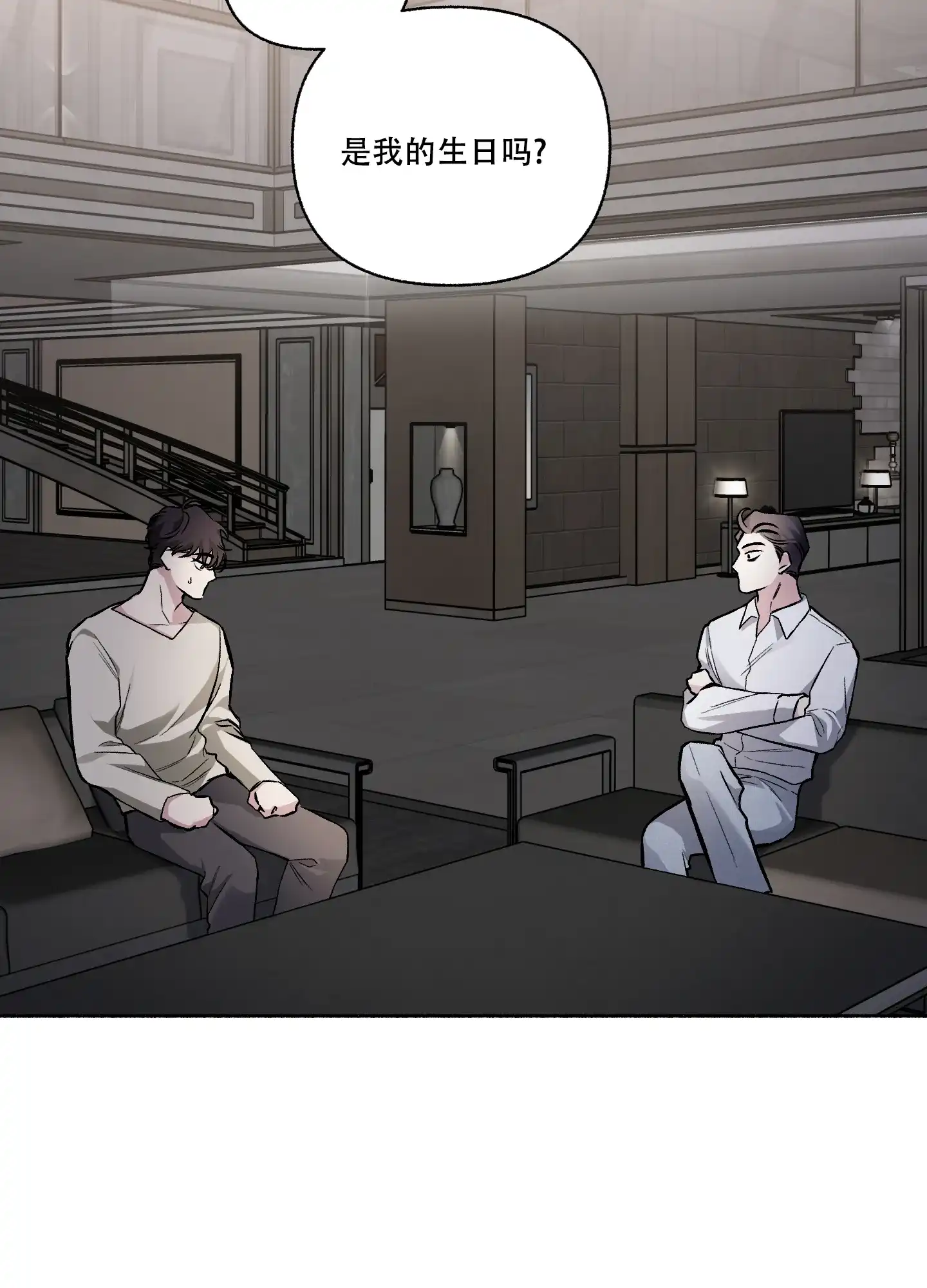 《单恋》第115话 第2页