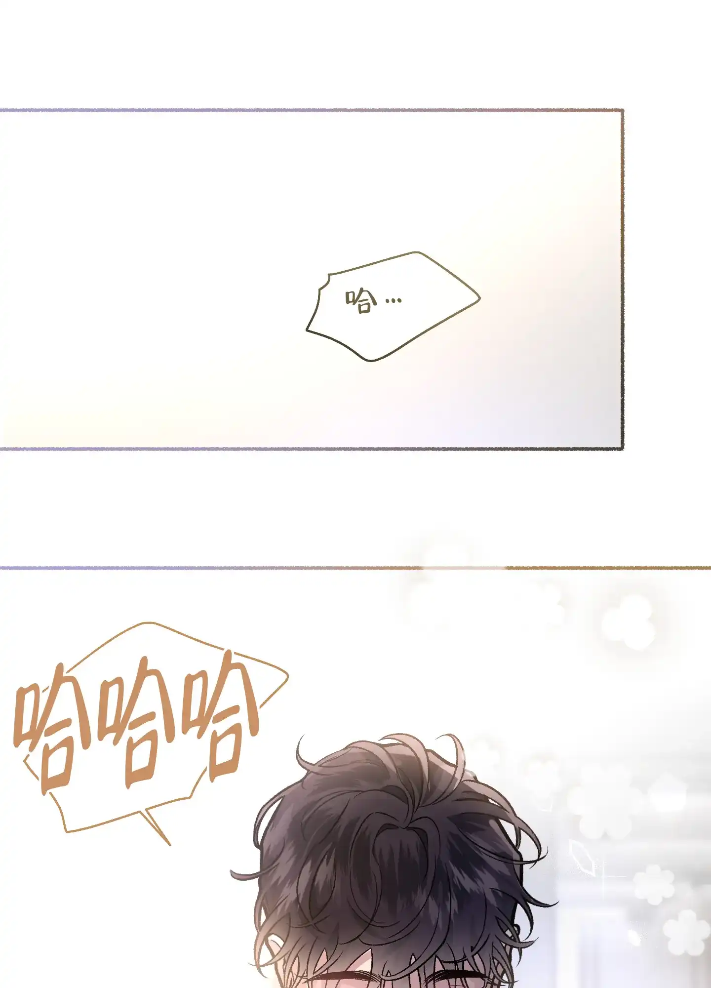 《单恋》第115话 第35页