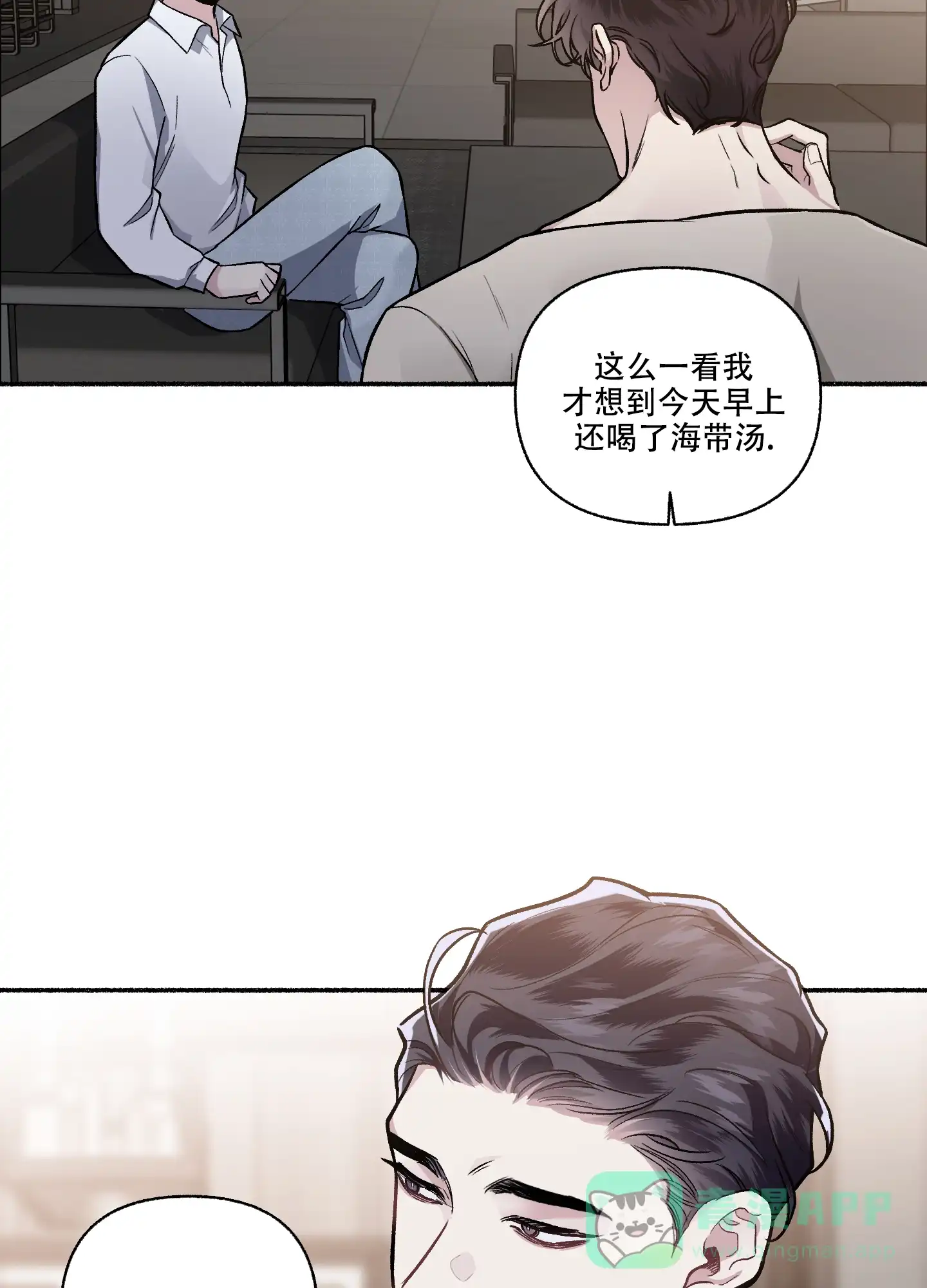 《单恋》第115话 第6页