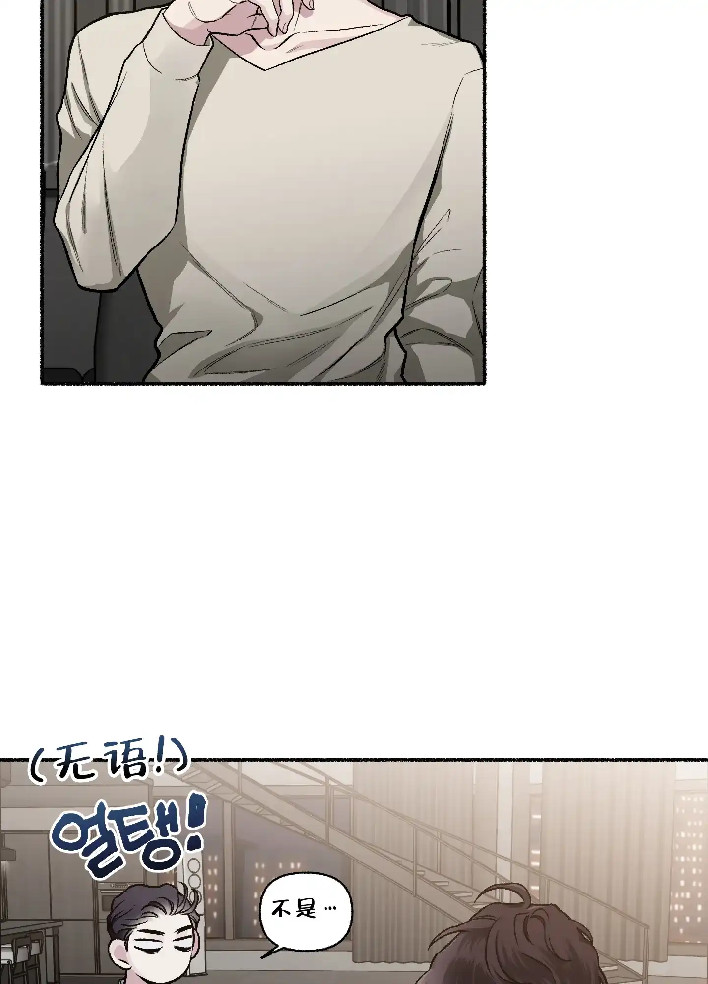 《单恋》第115话 第5页