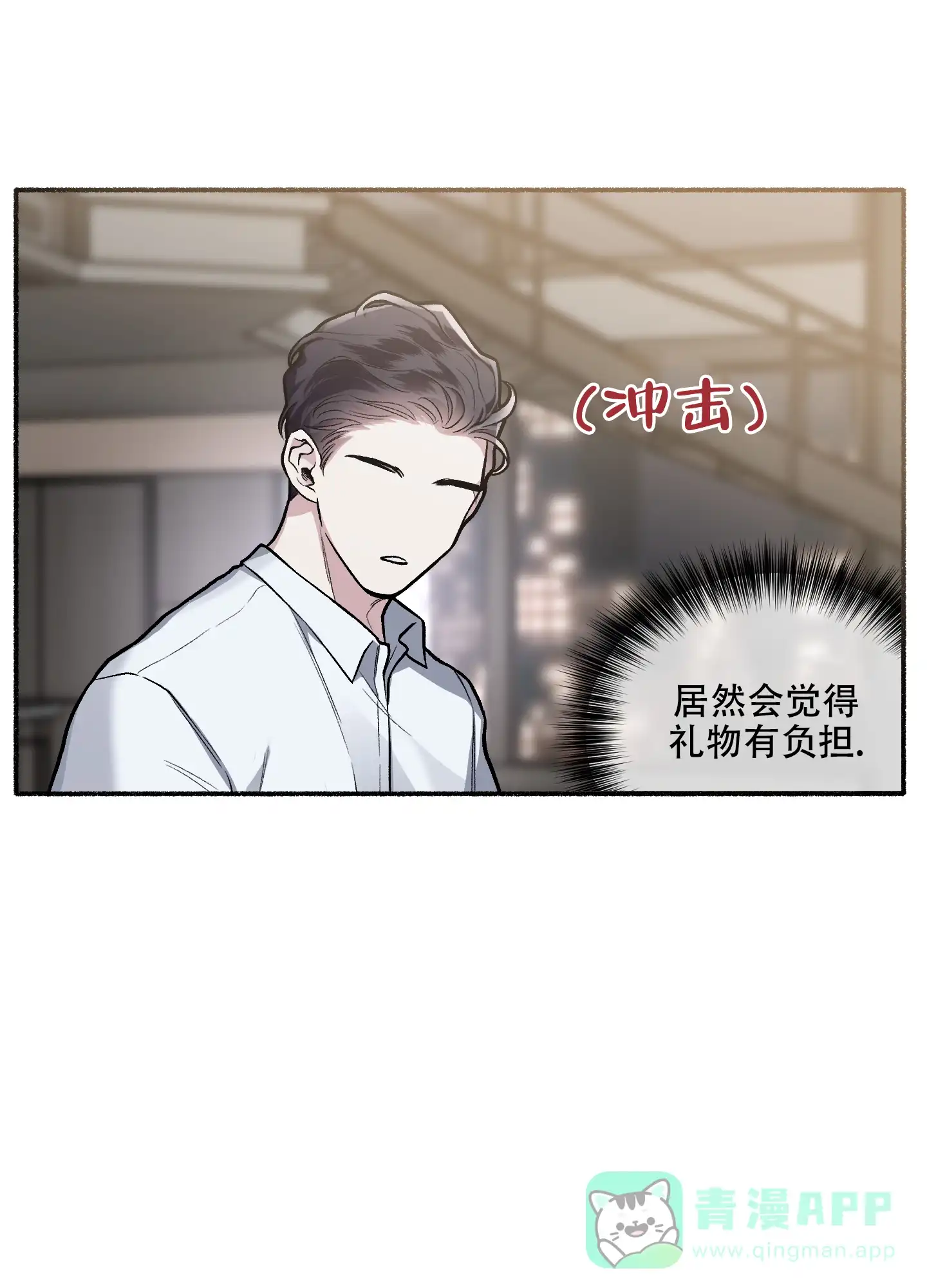 《单恋》第115话 第16页