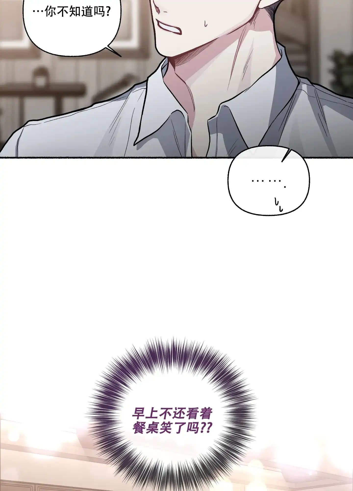 《单恋》第115话 第7页