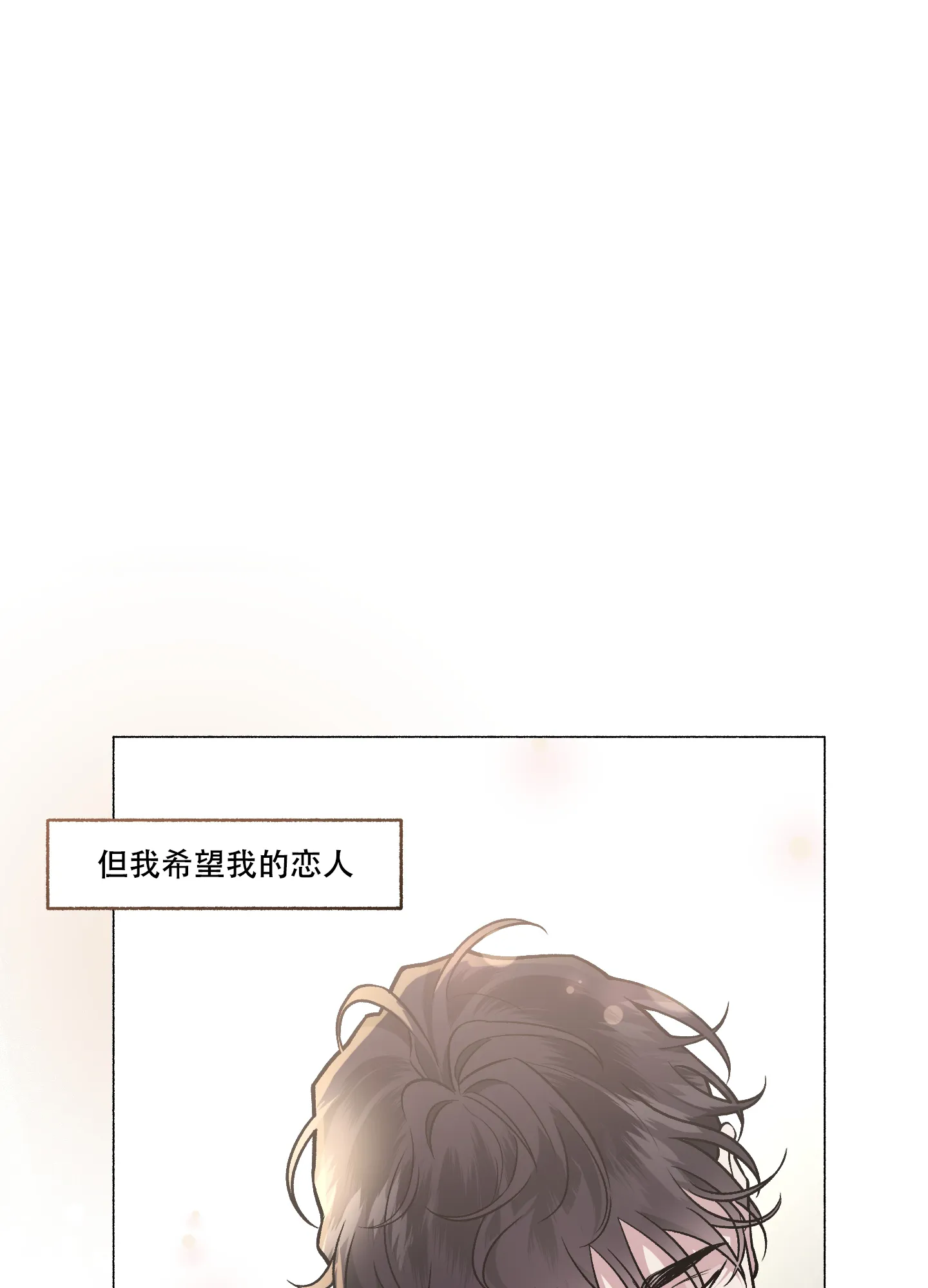 《单恋》第115话 第28页