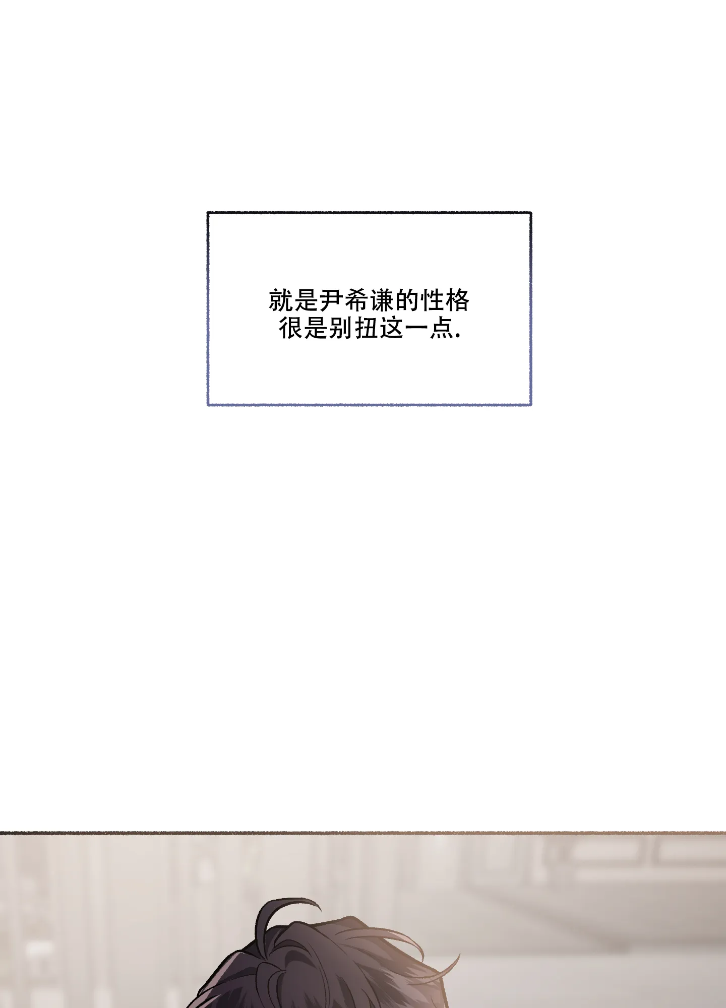 《单恋》第116话 第25页