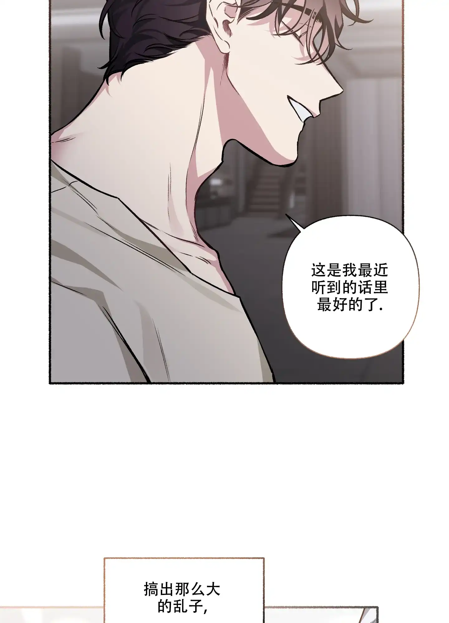 《单恋》第116话 第4页