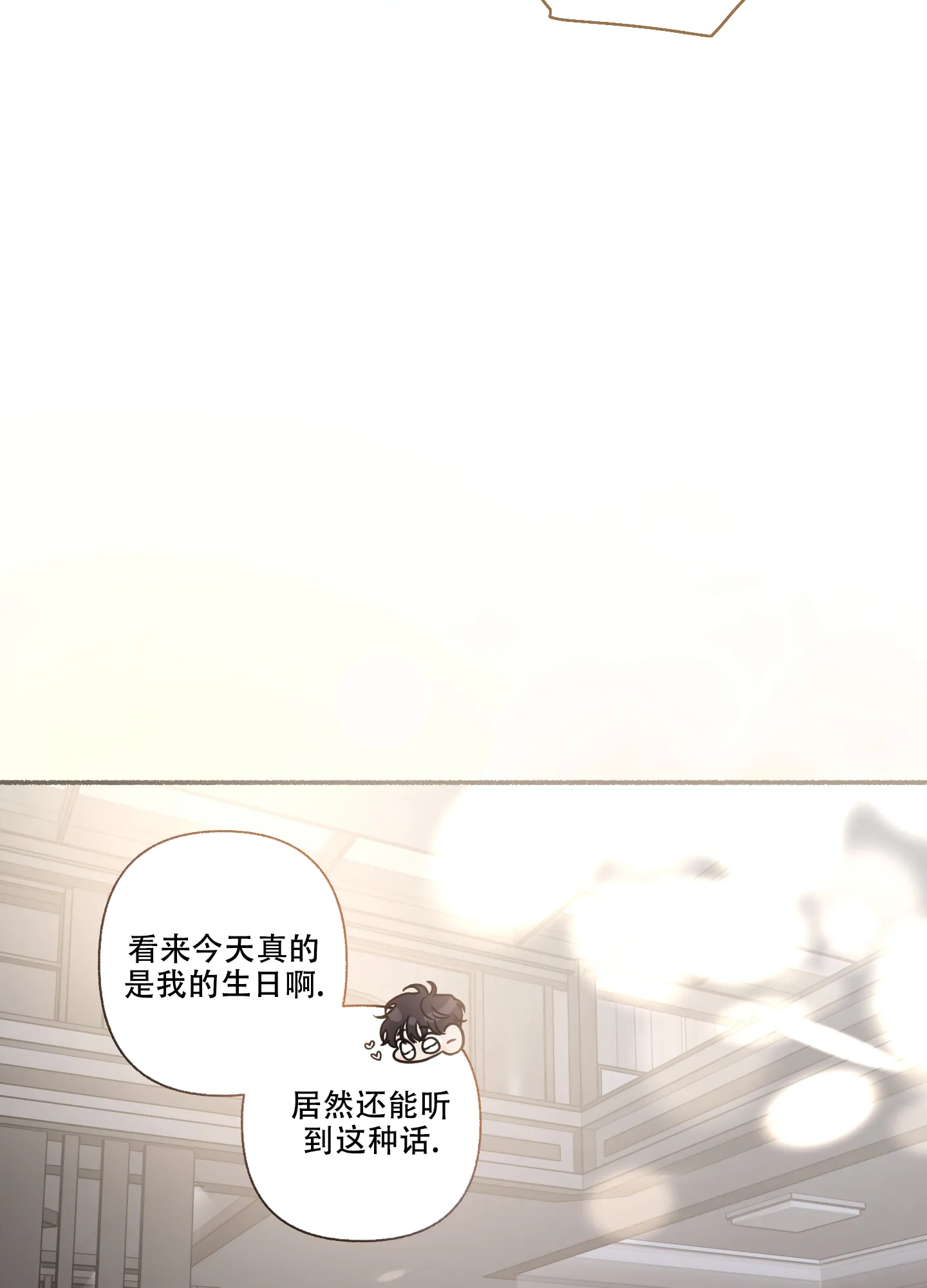 《单恋》第116话 第2页