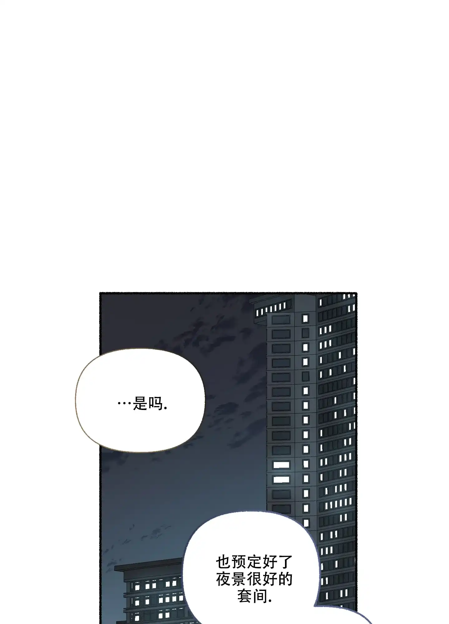 《单恋》第116话 第12页