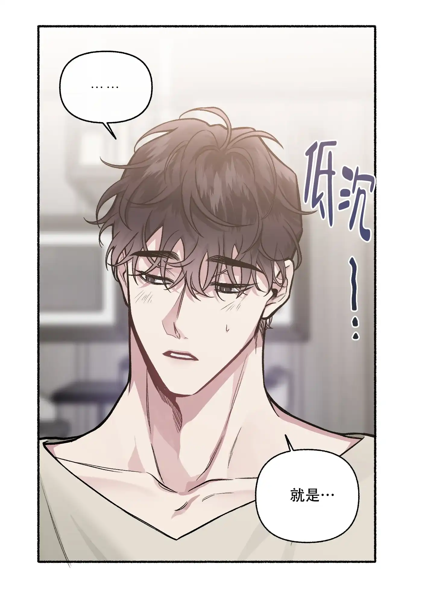 《单恋》第116话 第15页
