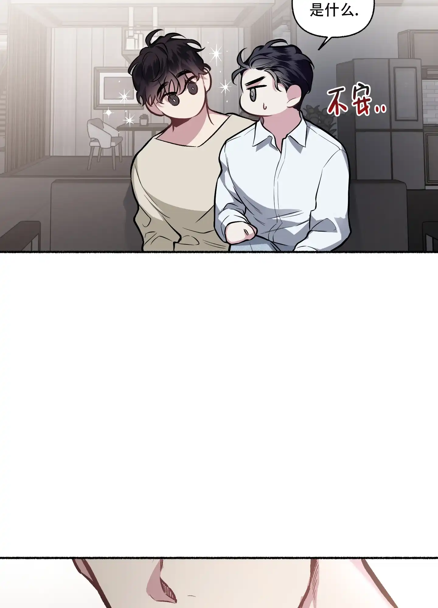 《单恋》第116话 第30页