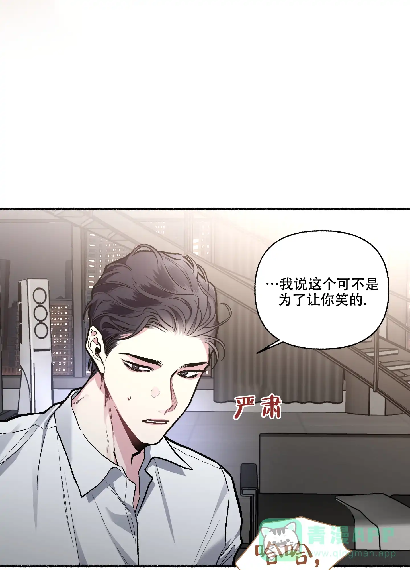 《单恋》第116话 第1页