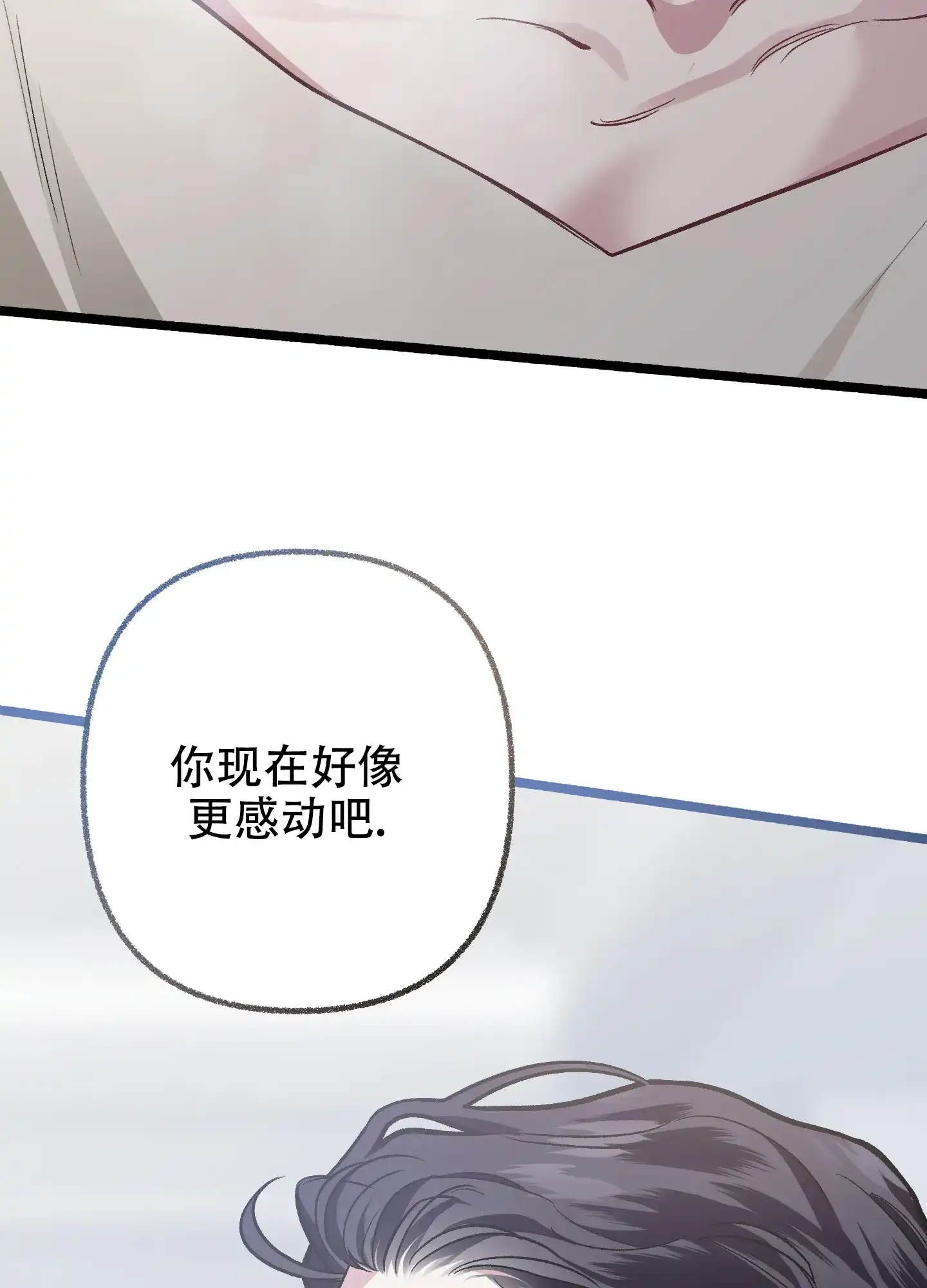《单恋》第116话 第23页