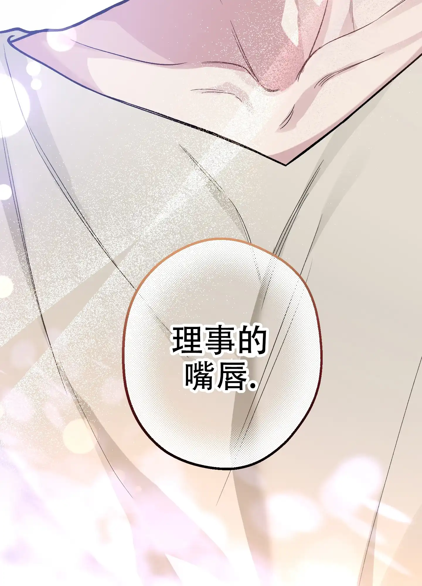 《单恋》第116话 第33页