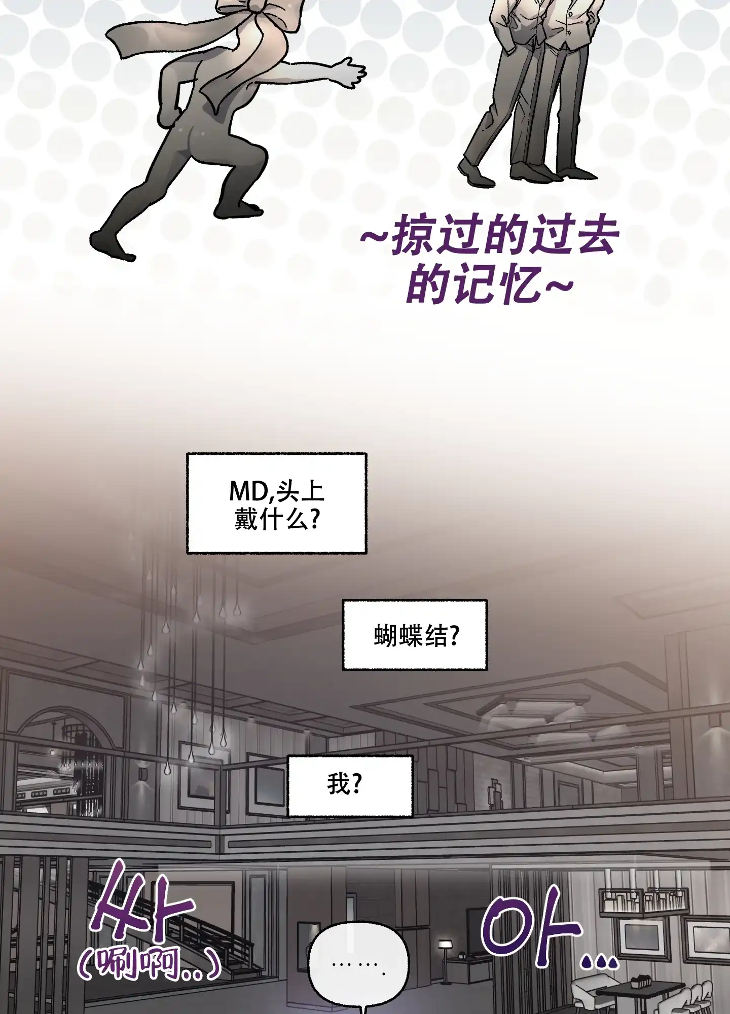 《单恋》第116话 第18页