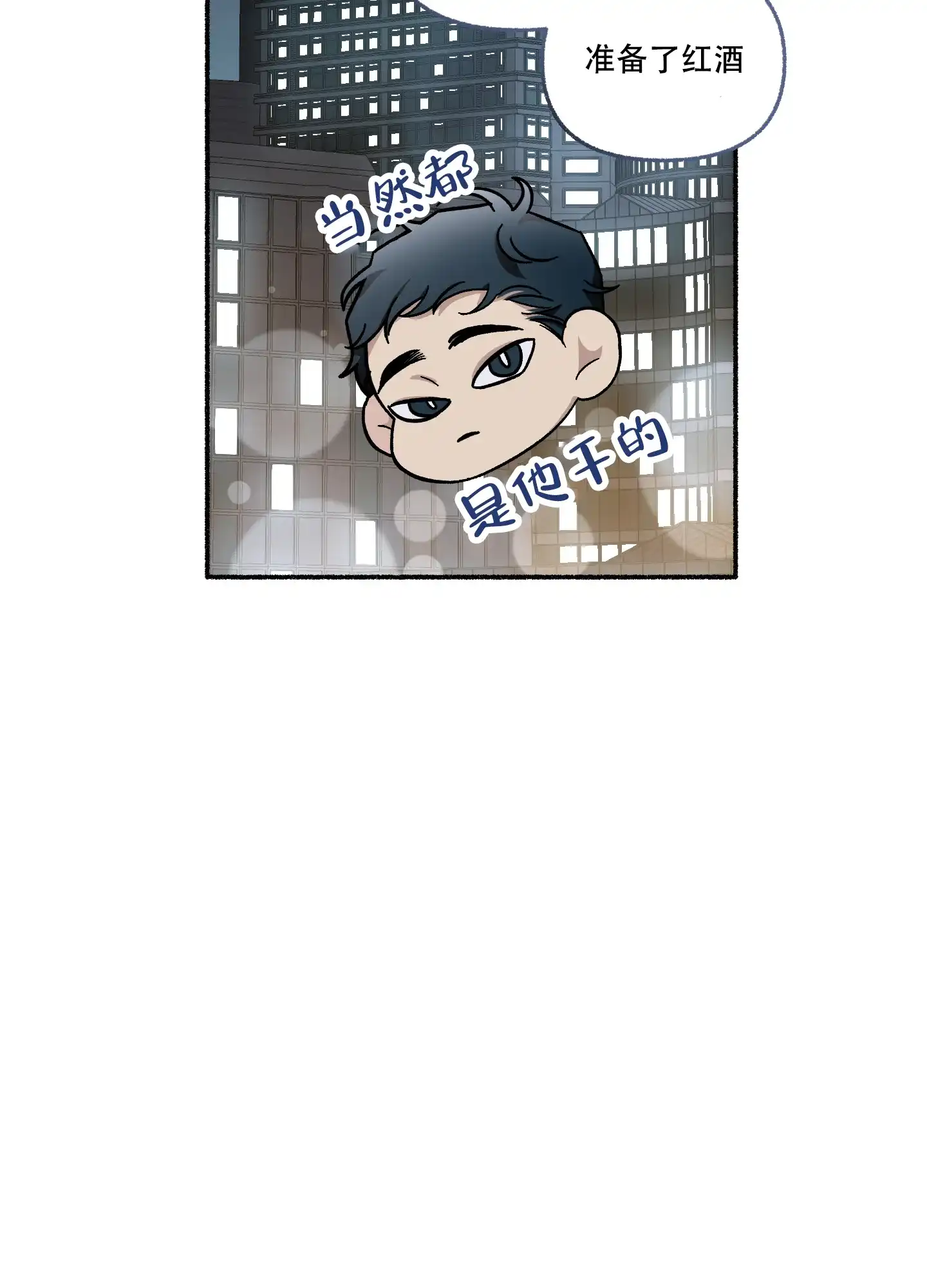 《单恋》第116话 第13页
