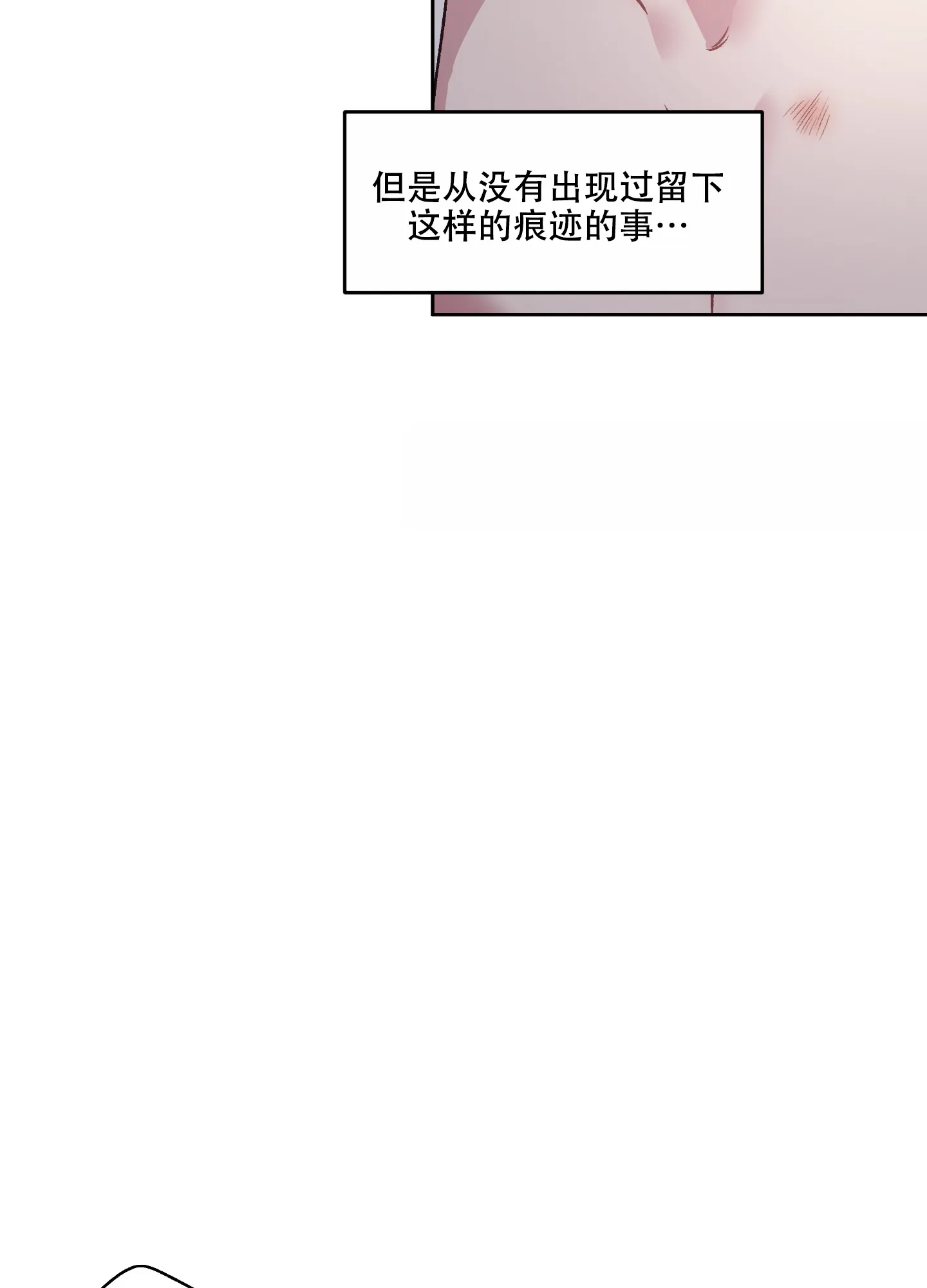 《单恋》第117话 第24页