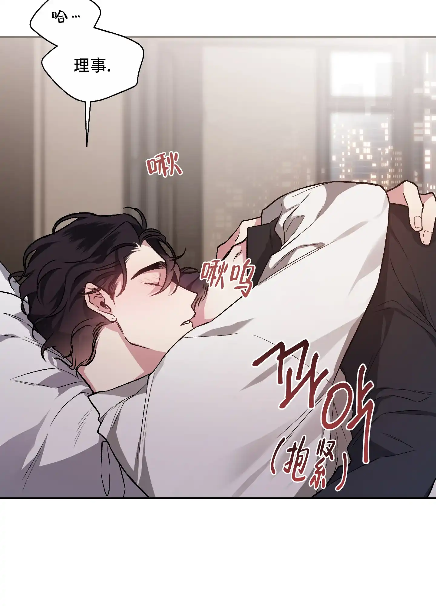 《单恋》第117话 第25页