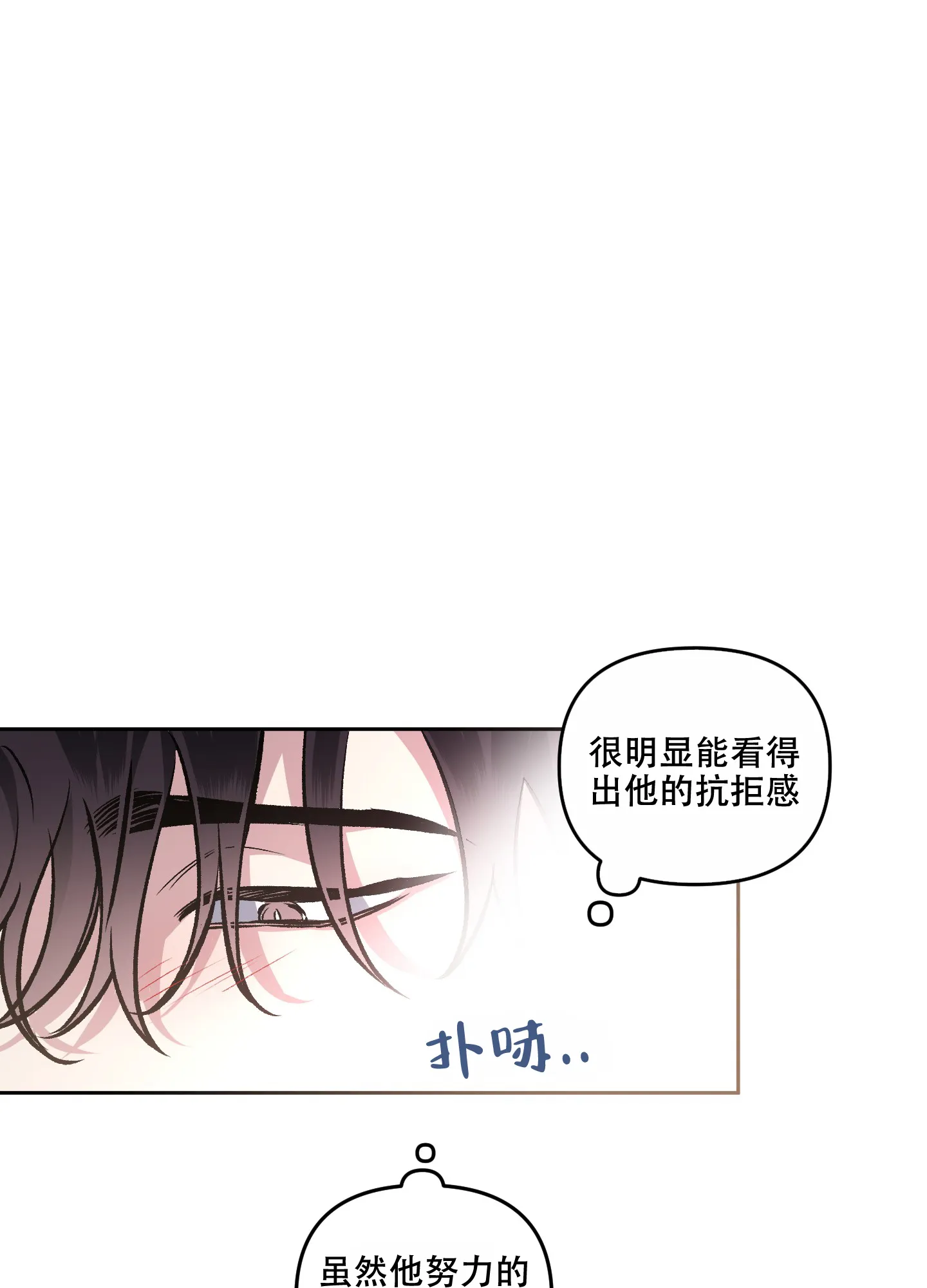 《单恋》第117话 第30页