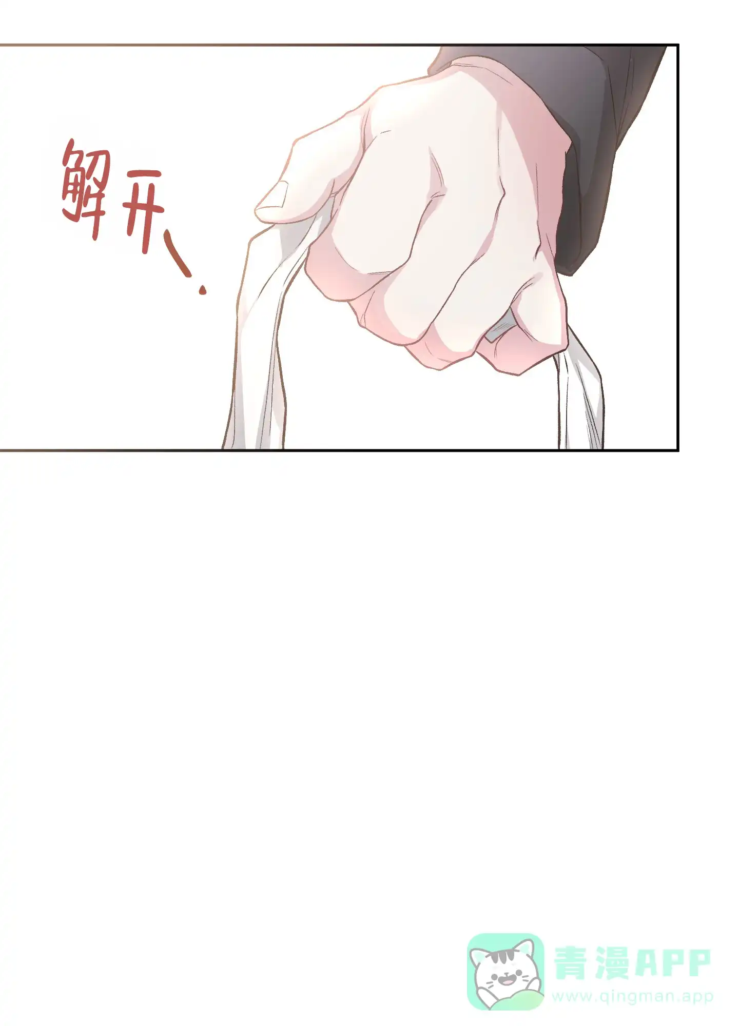 《单恋》第117话 第26页