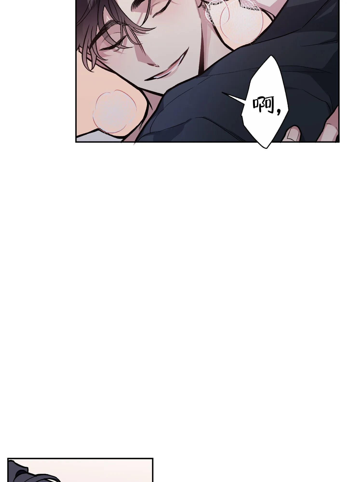 《单恋》第117话 第22页