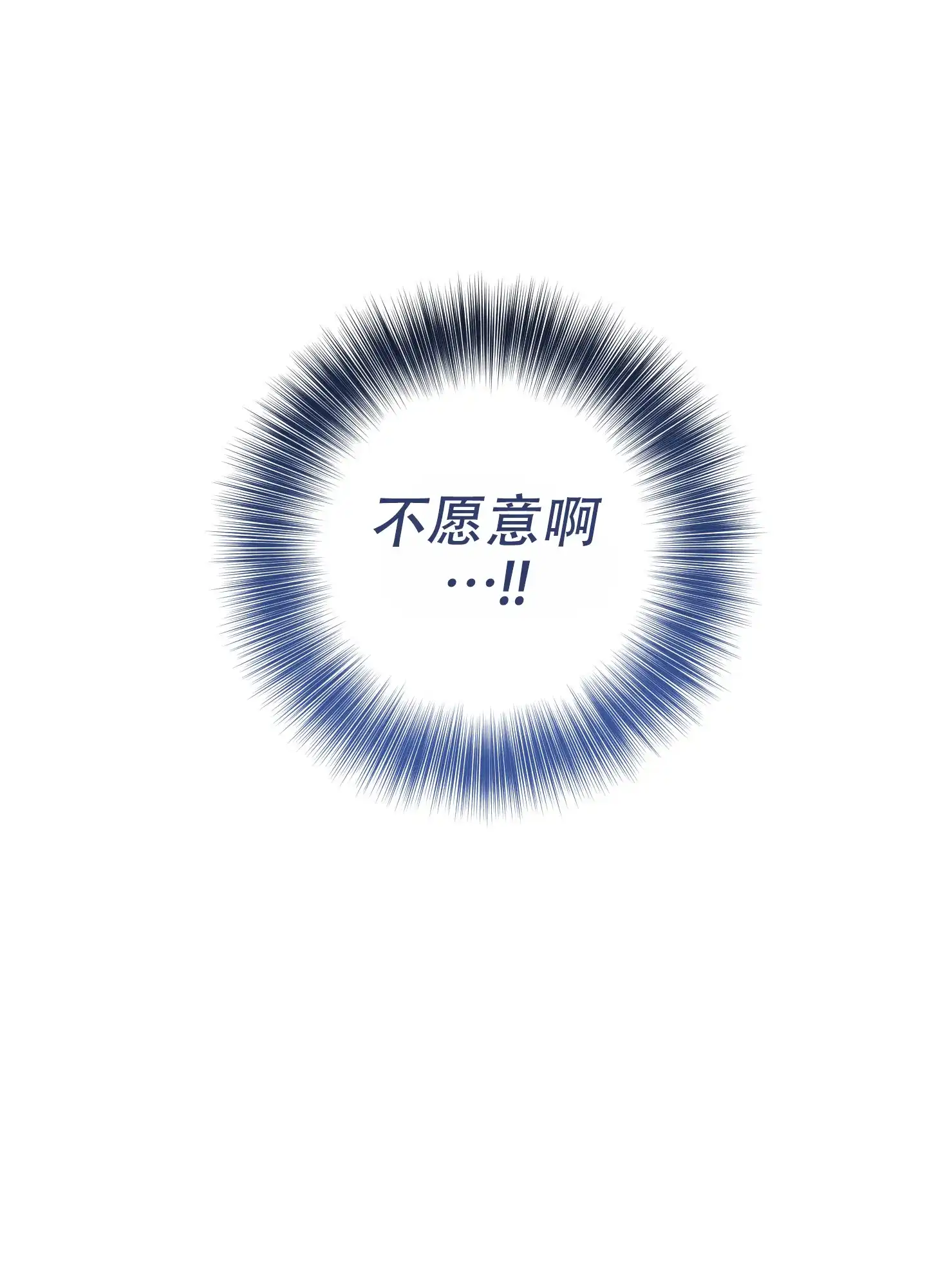 《单恋》第118话 第32页