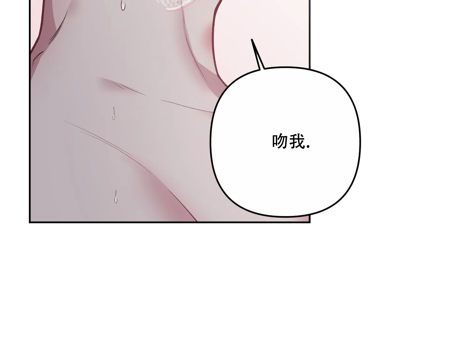 《单恋》第118话 第24页