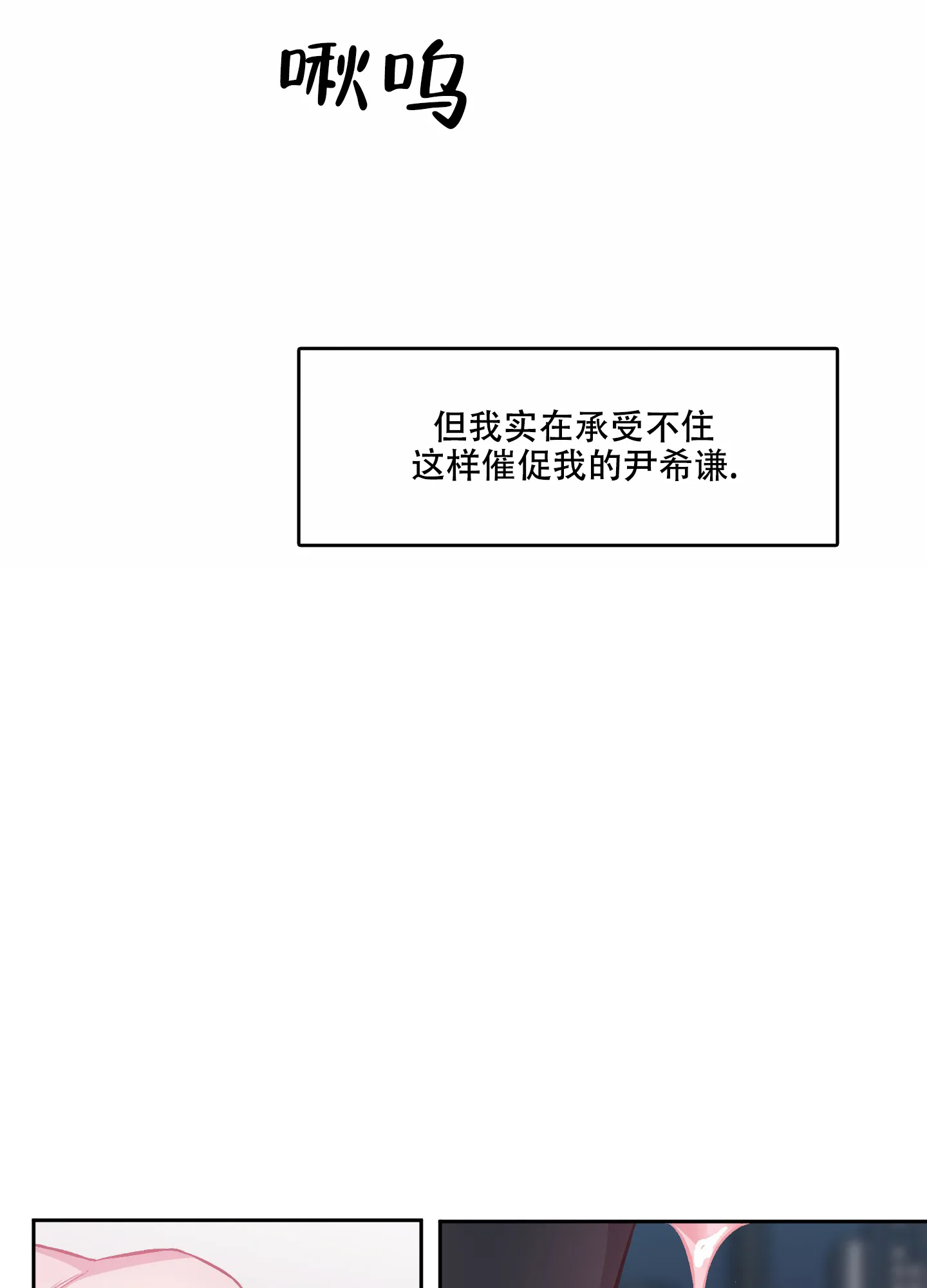 《单恋》第118话 第25页