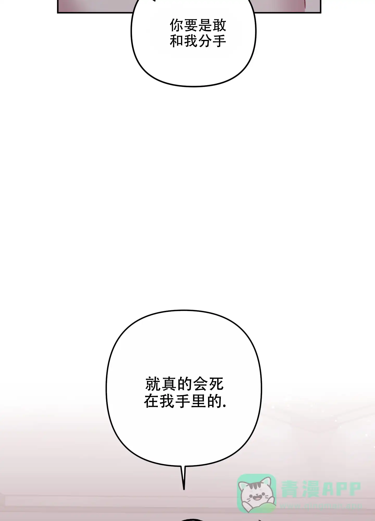 《单恋》第118话 第6页