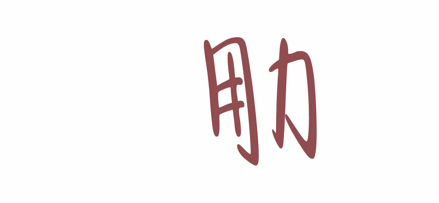 《单恋》第118话 第20页