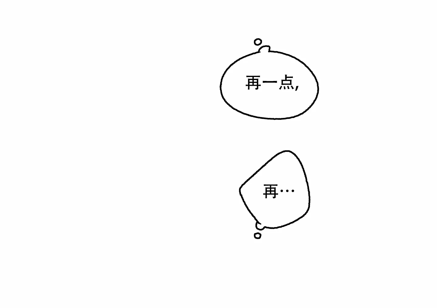 《单恋》第118话 第13页
