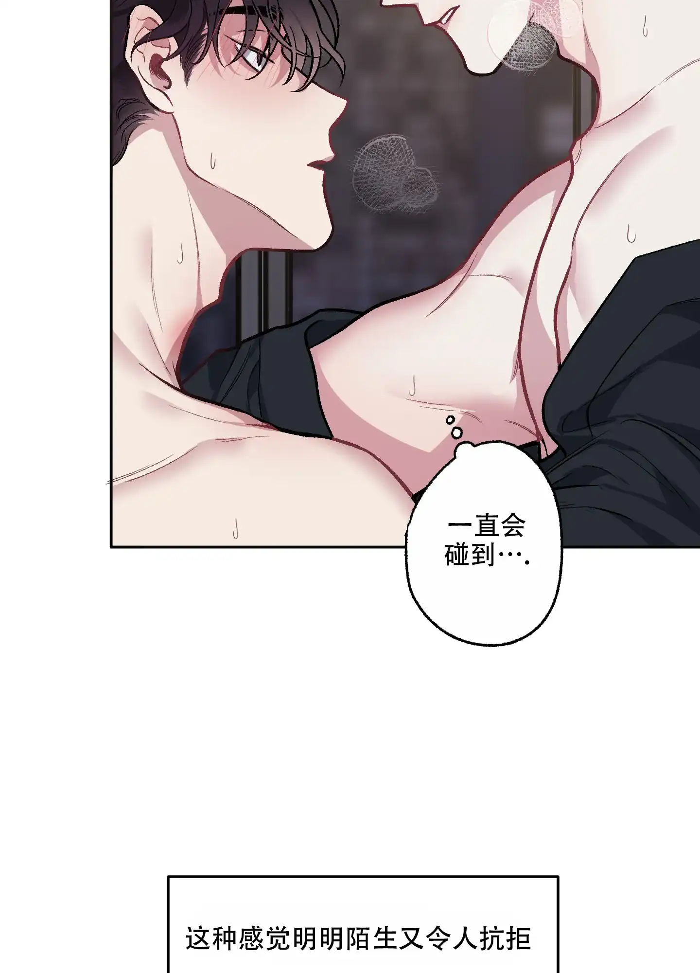 《单恋》第118话 第22页