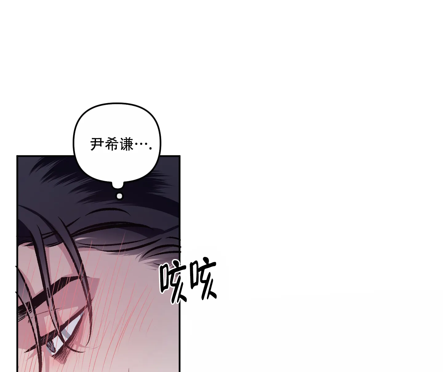 《单恋》第118话 第10页