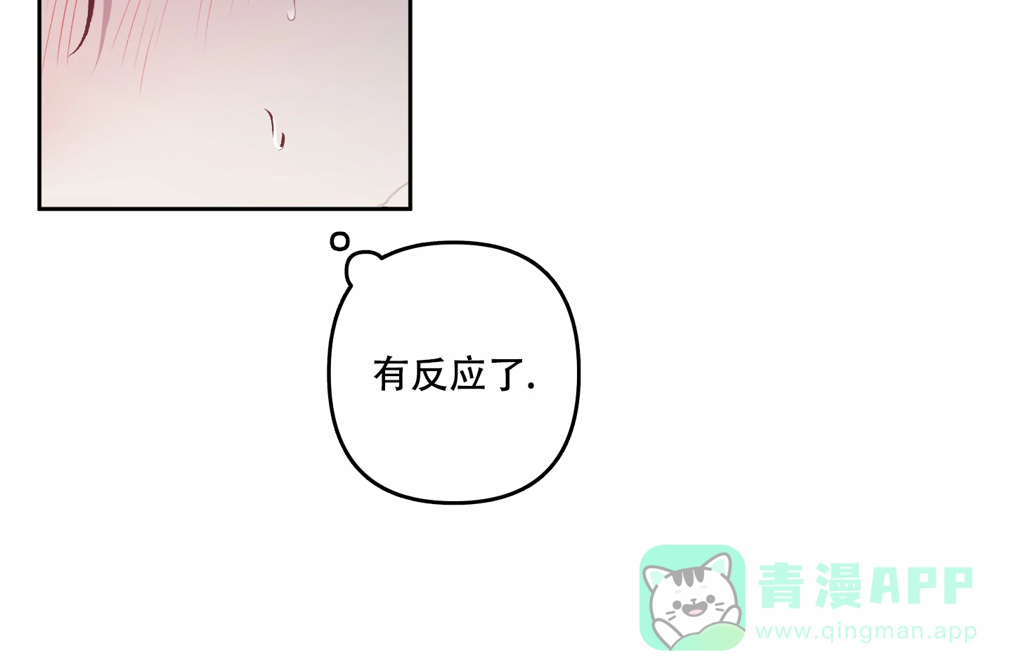《单恋》第118话 第11页