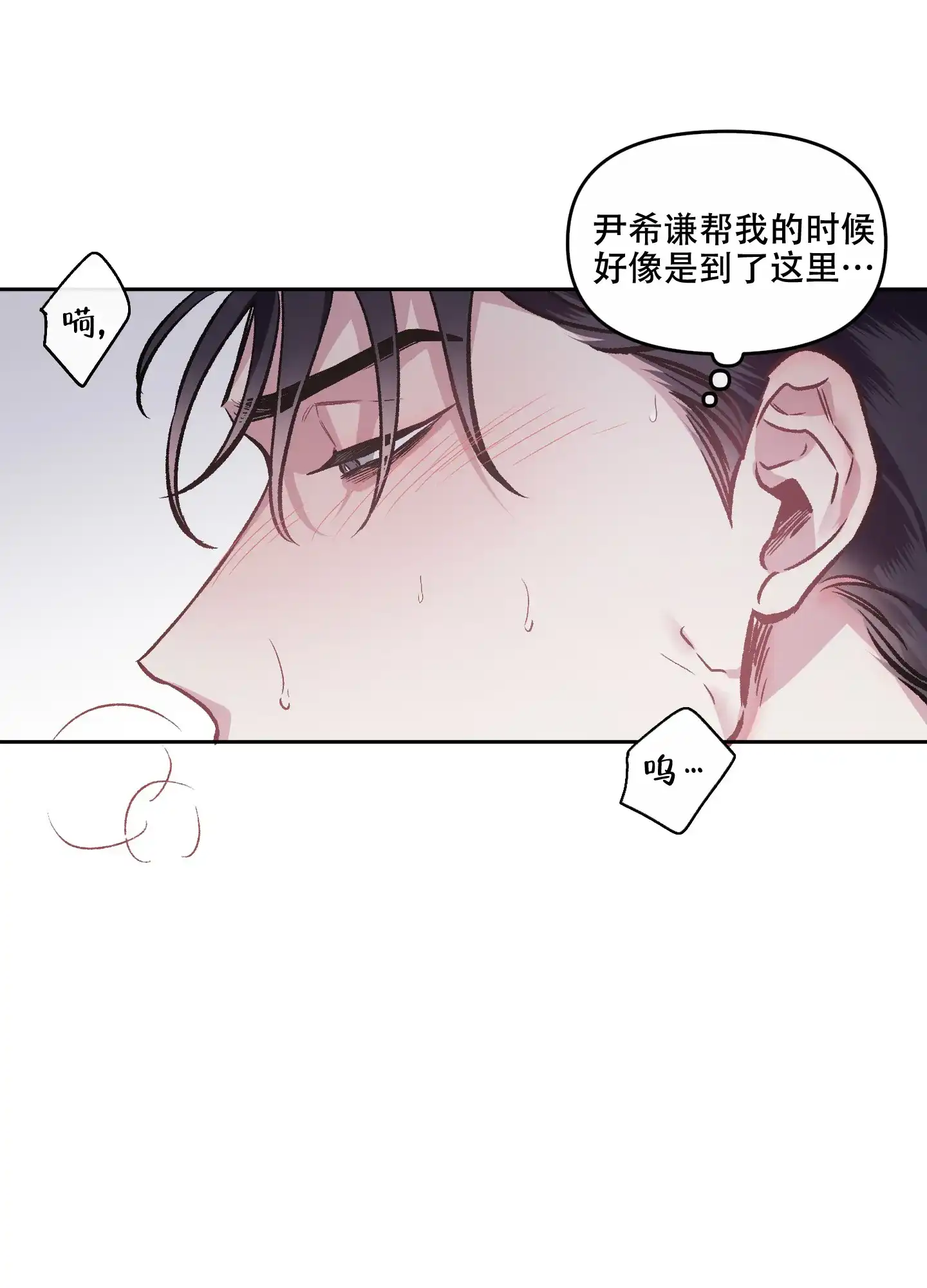 《单恋》第118话 第12页