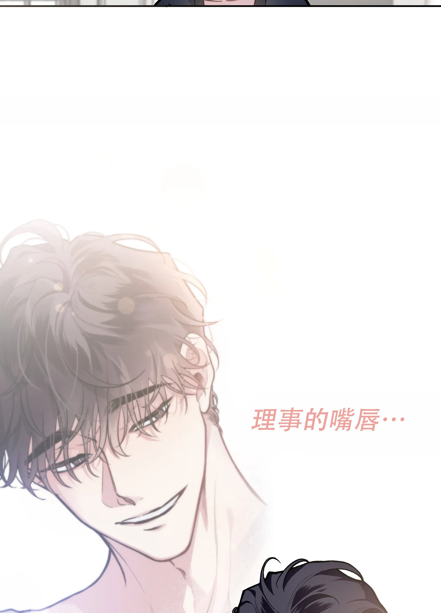 《单恋》第118话 第2页