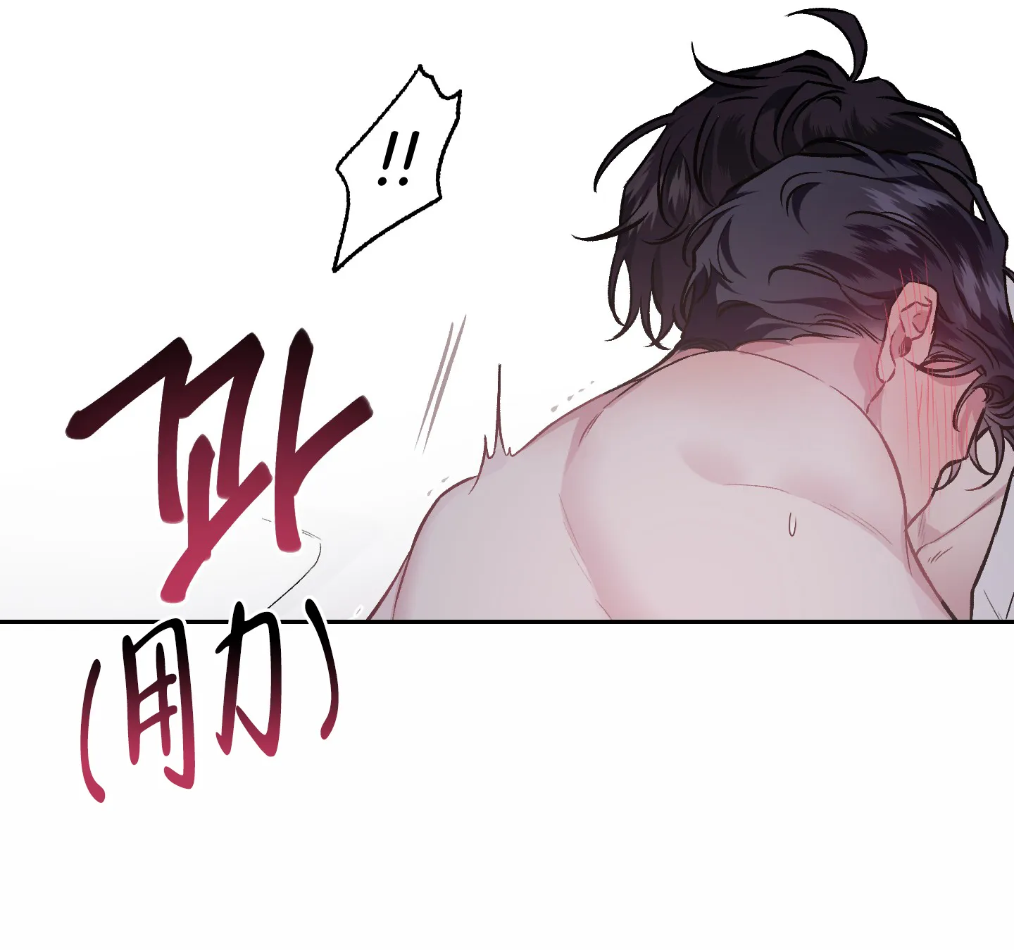 《单恋》第118话 第27页