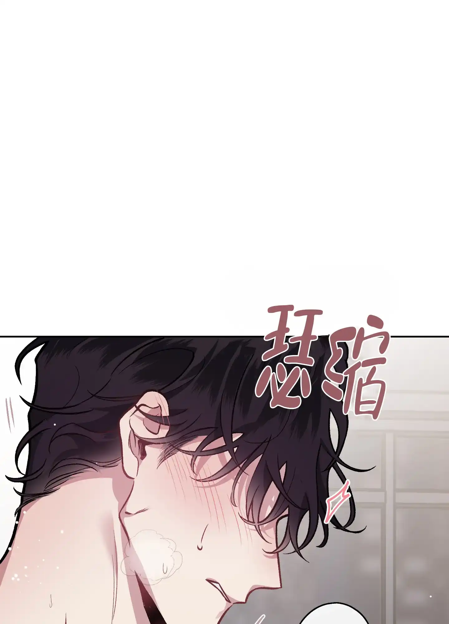 《单恋》第118话 第8页