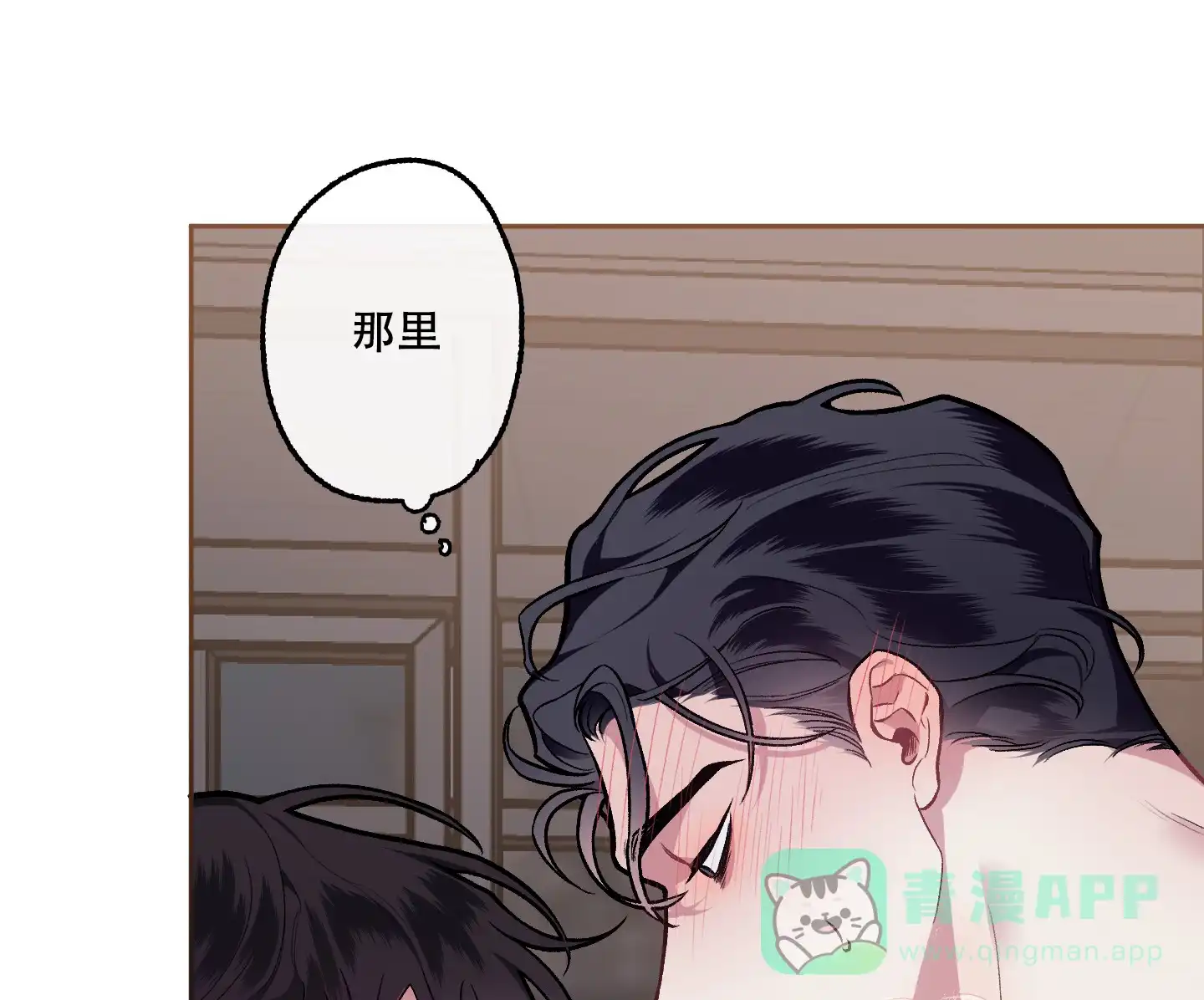 《单恋》第118话 第21页